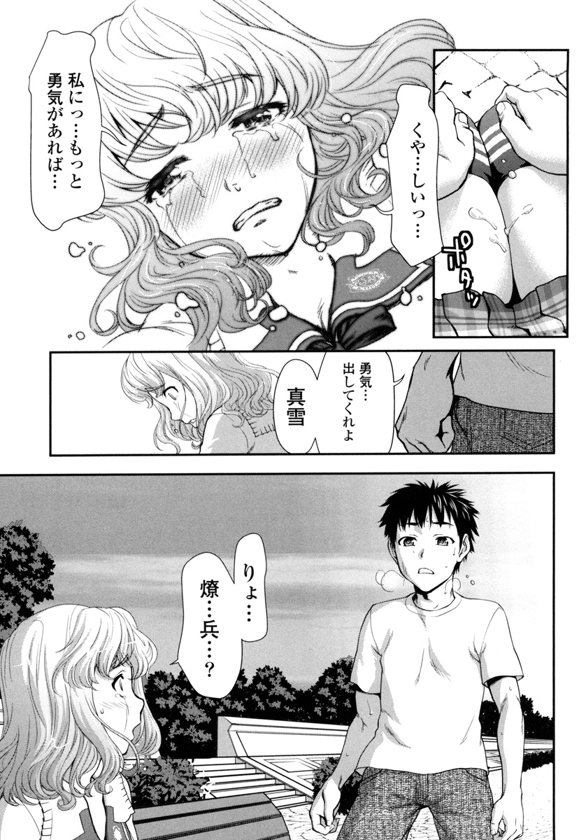 Pichi Patsu Vol. 1 - Page 143