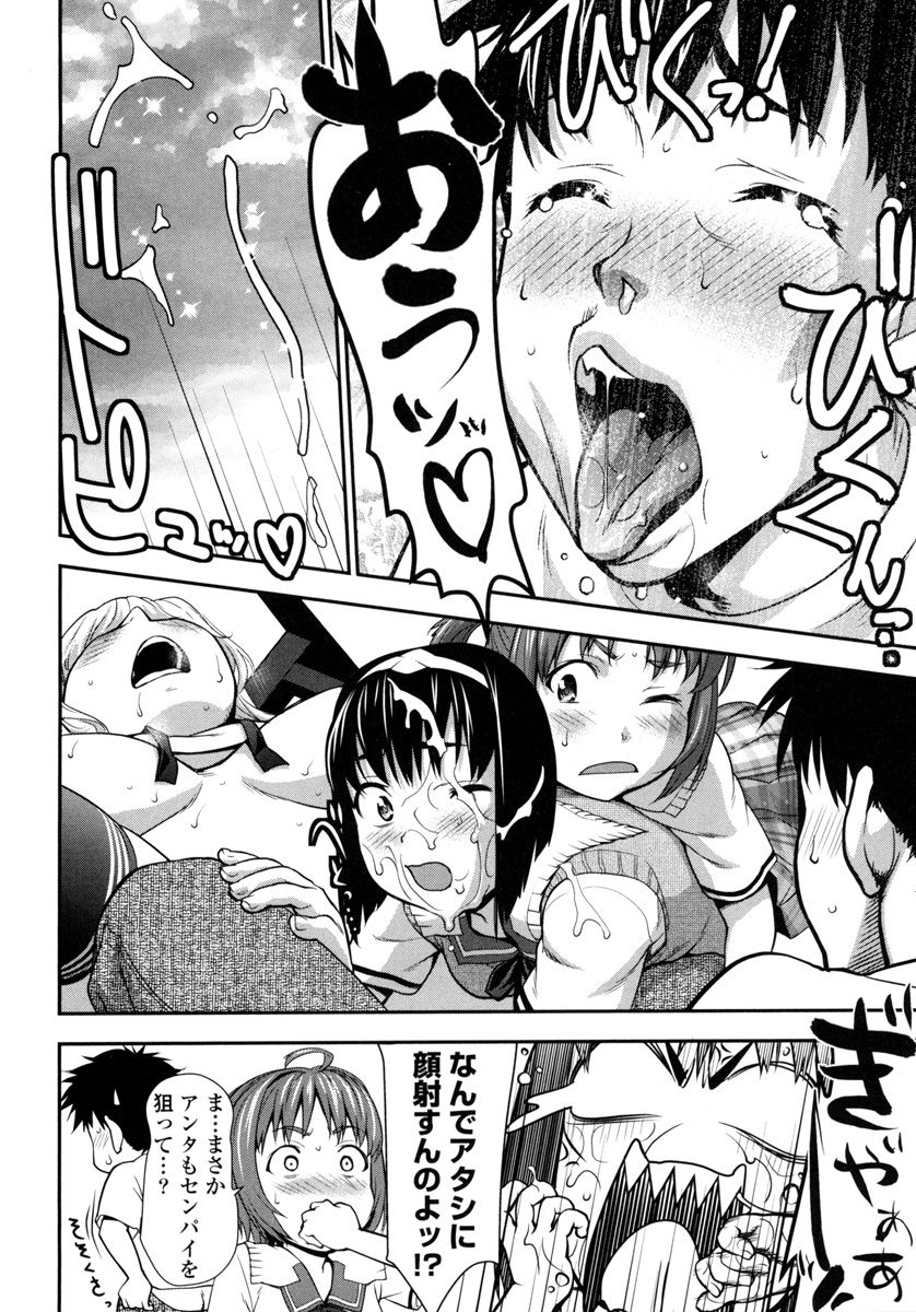 Pichi Patsu Vol. 1 - Page 156