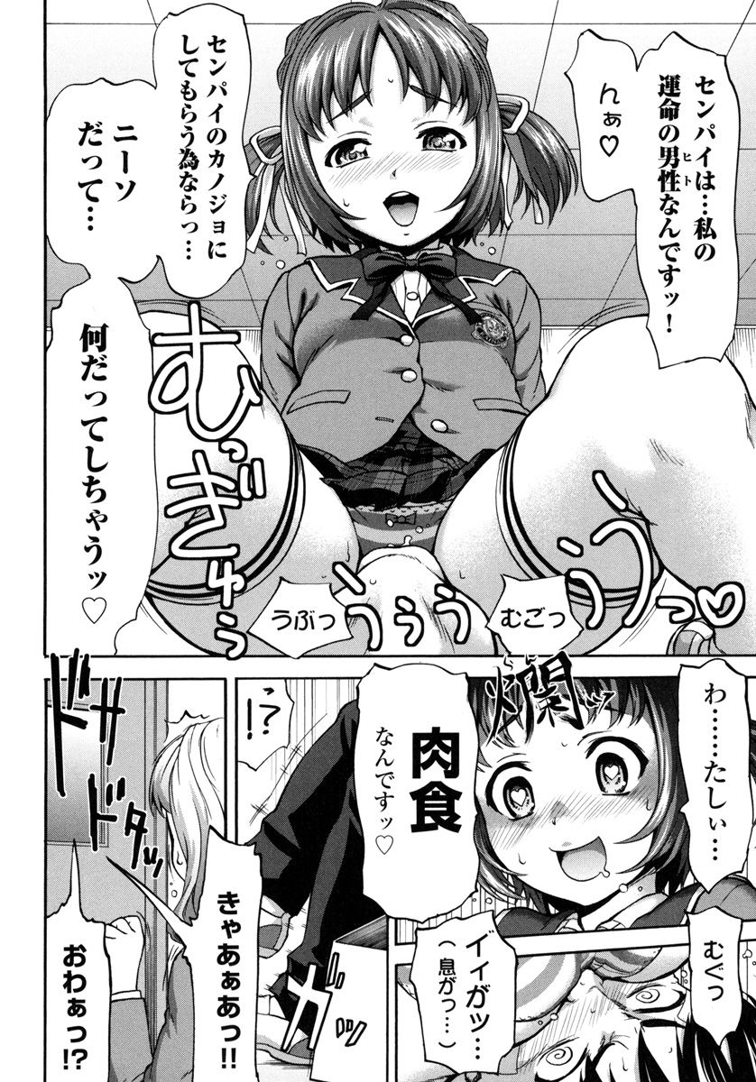 Pichi Patsu Vol. 1 - Page 26