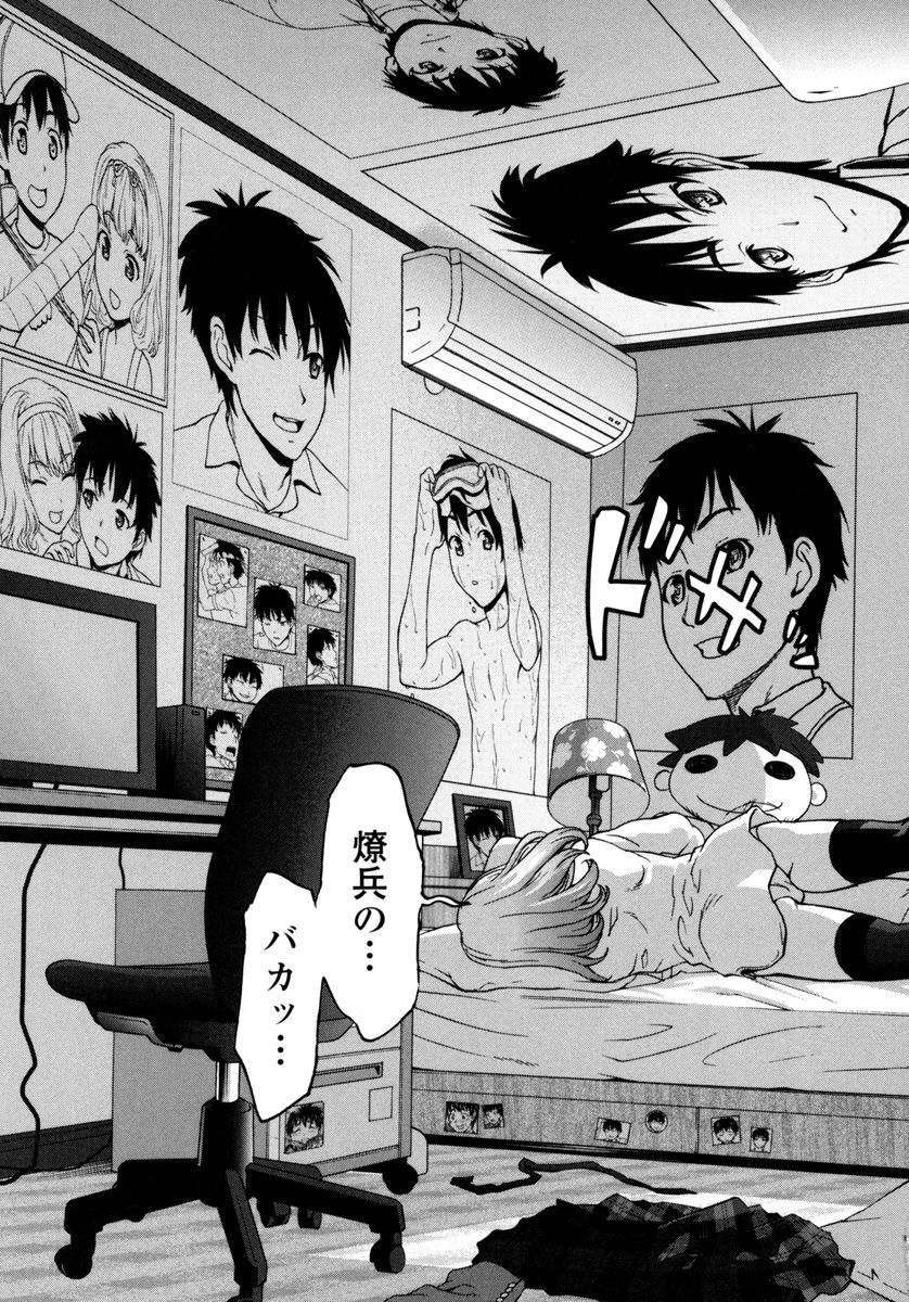 Pichi Patsu Vol. 1 - Page 41