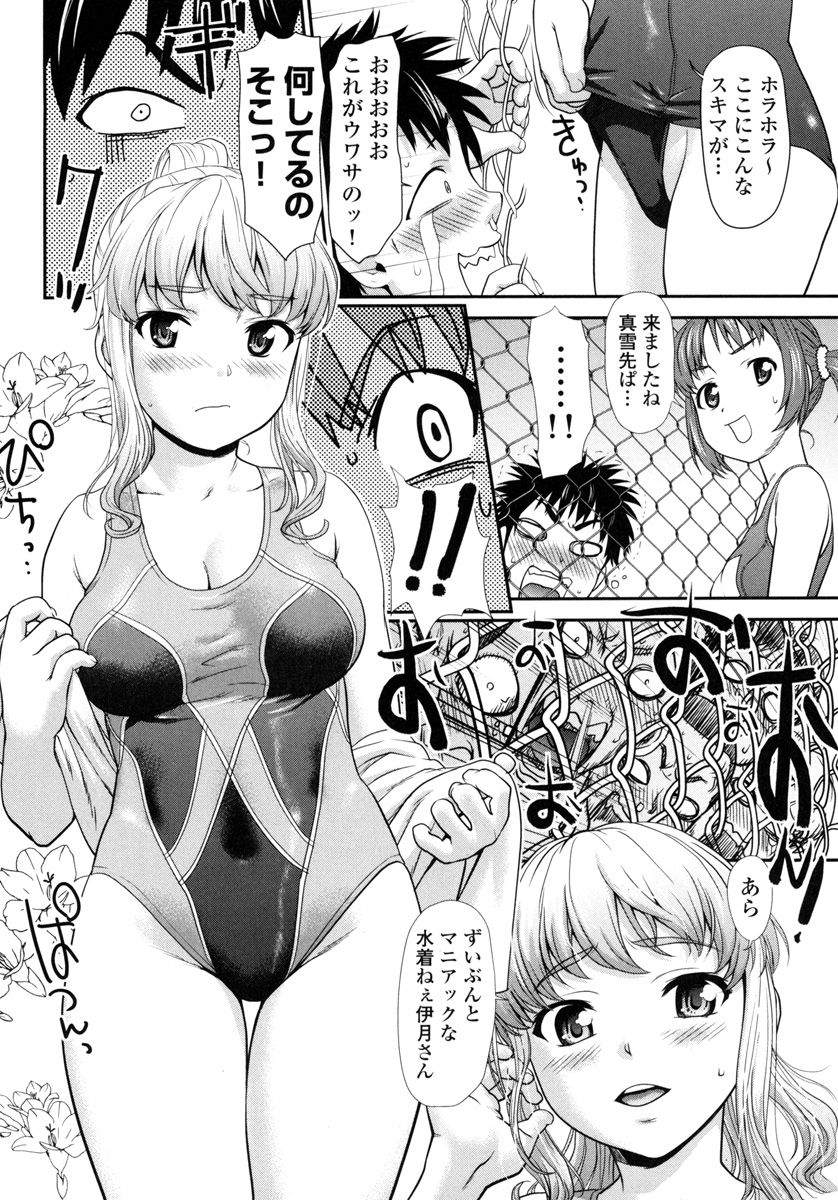 Pichi Patsu Vol. 1 - Page 66