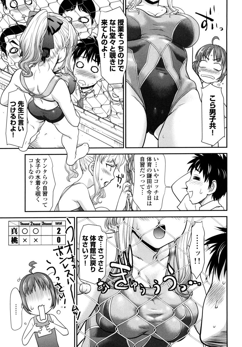 Pichi Patsu Vol. 1 - Page 67