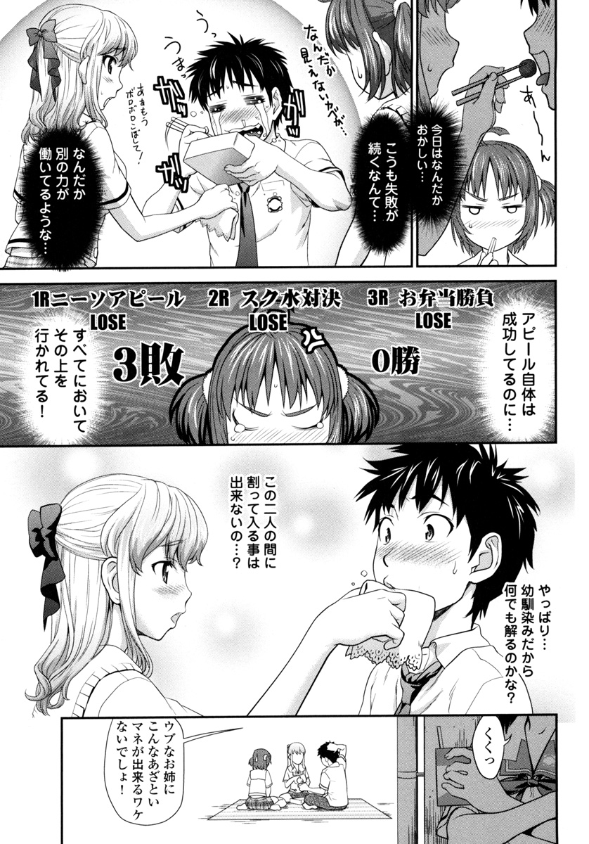 Pichi Patsu Vol. 1 - Page 71