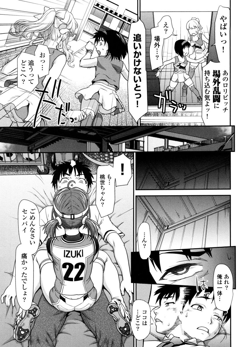 Pichi Patsu Vol. 1 - Page 77
