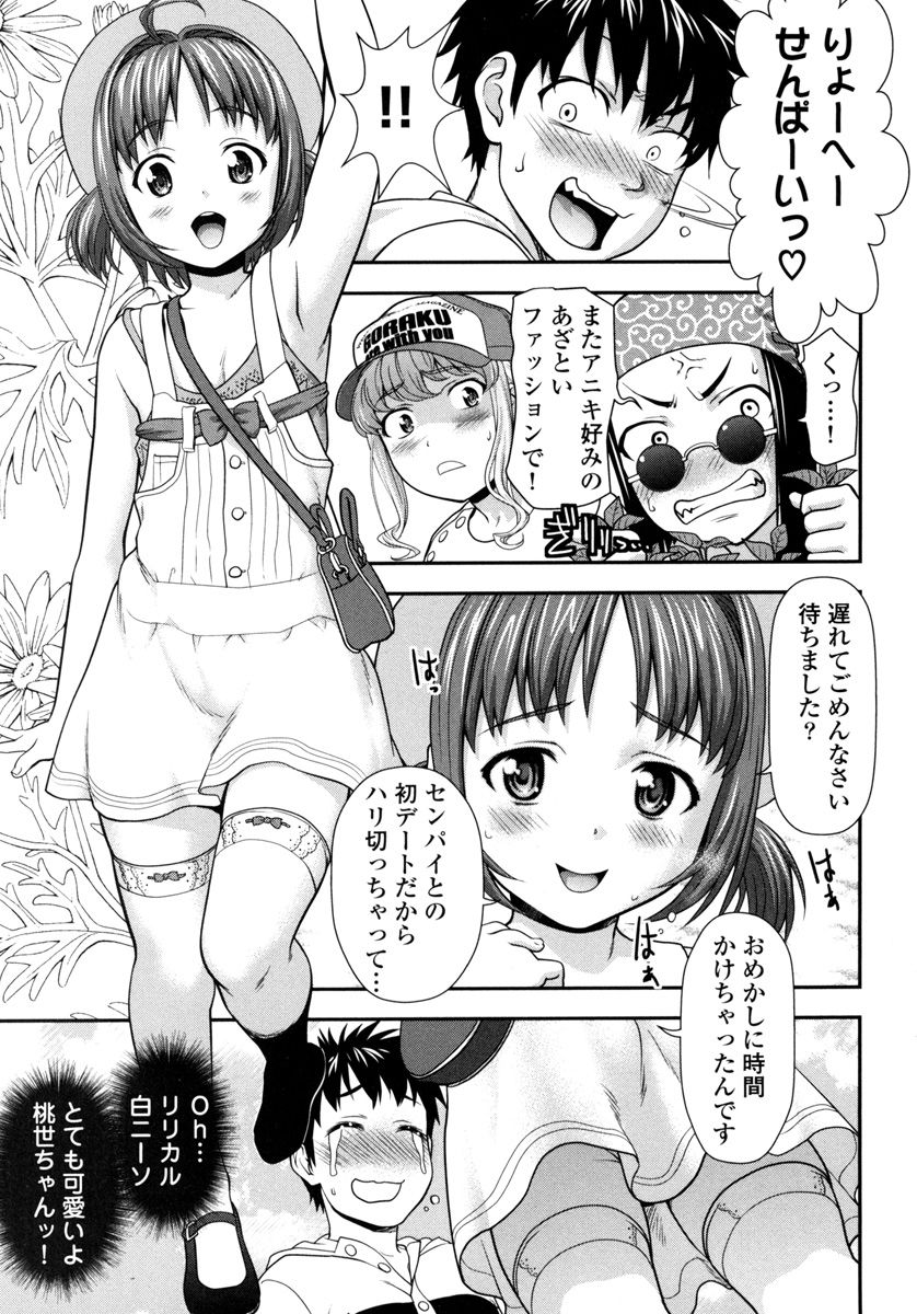 Pichi Patsu Vol. 1 - Page 93