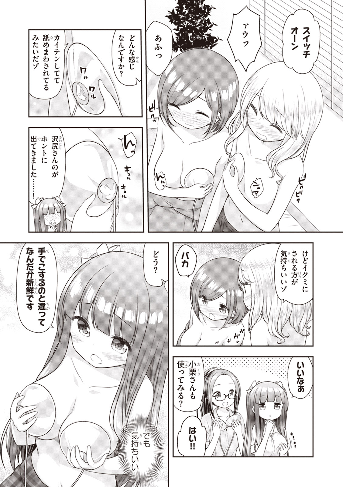 Adult Toys! - Page 107