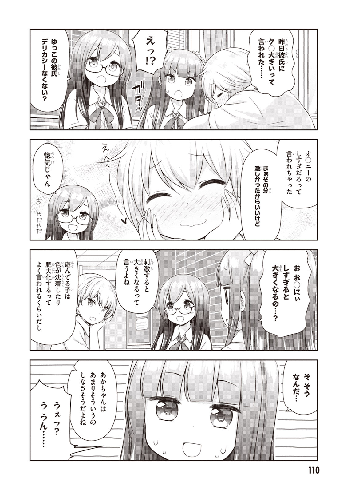 Adult Toys! - Page 112