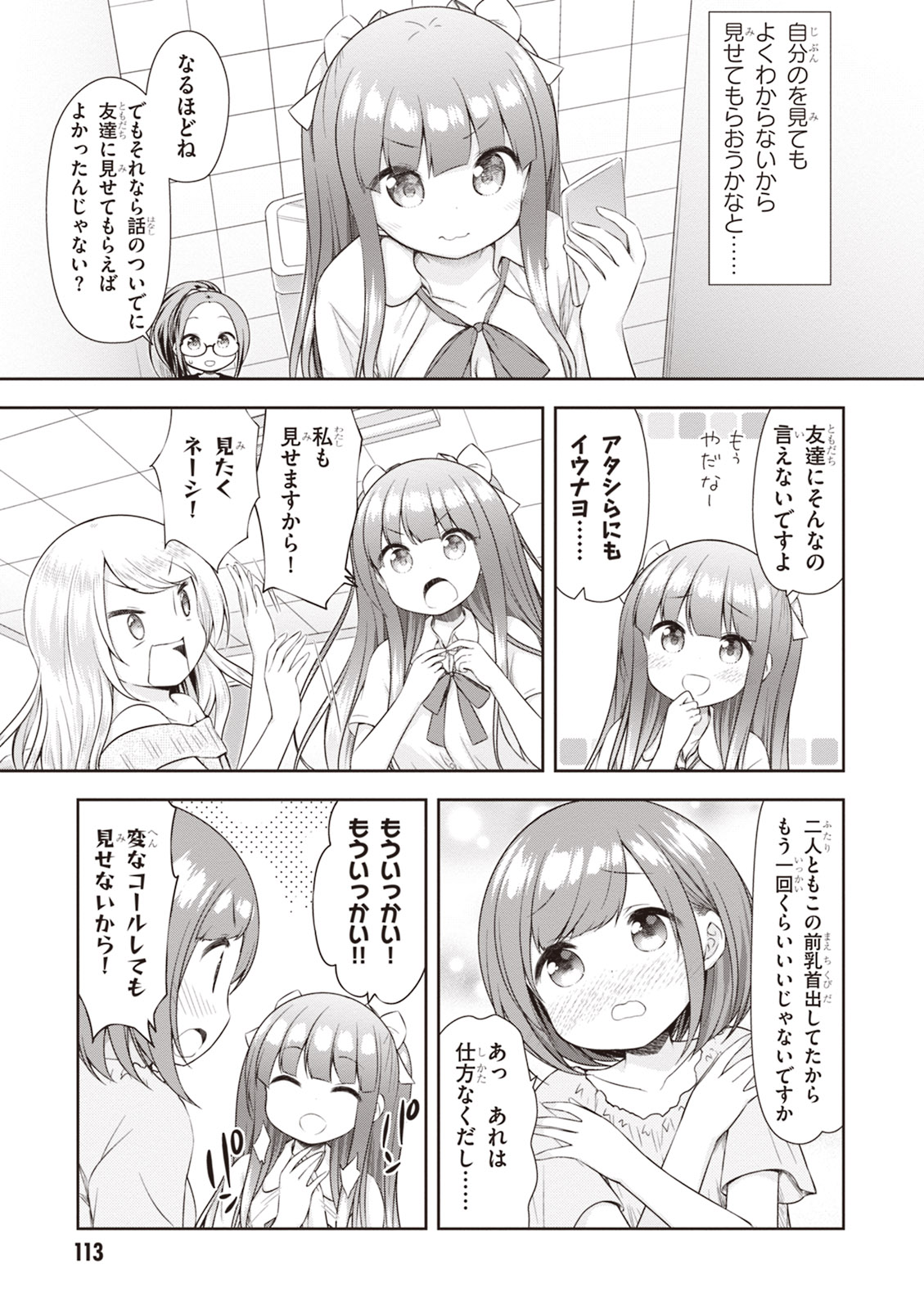 Adult Toys! - Page 115