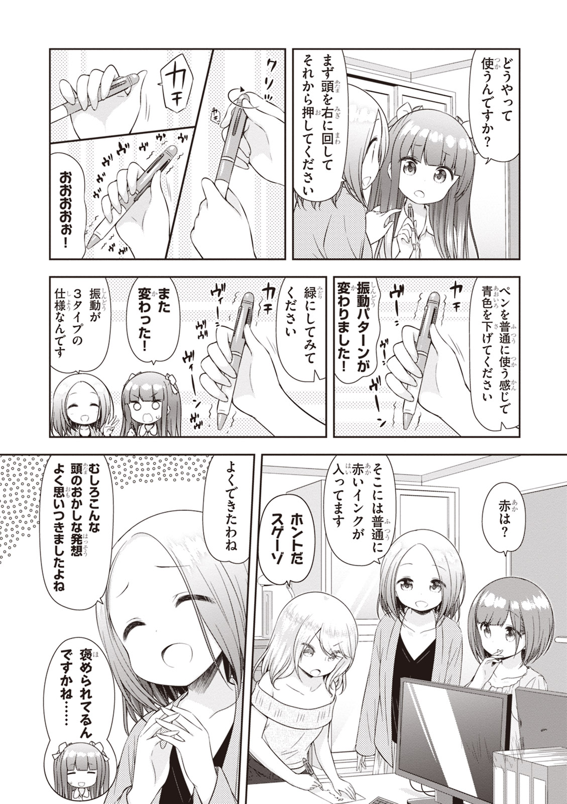 Adult Toys! - Page 126