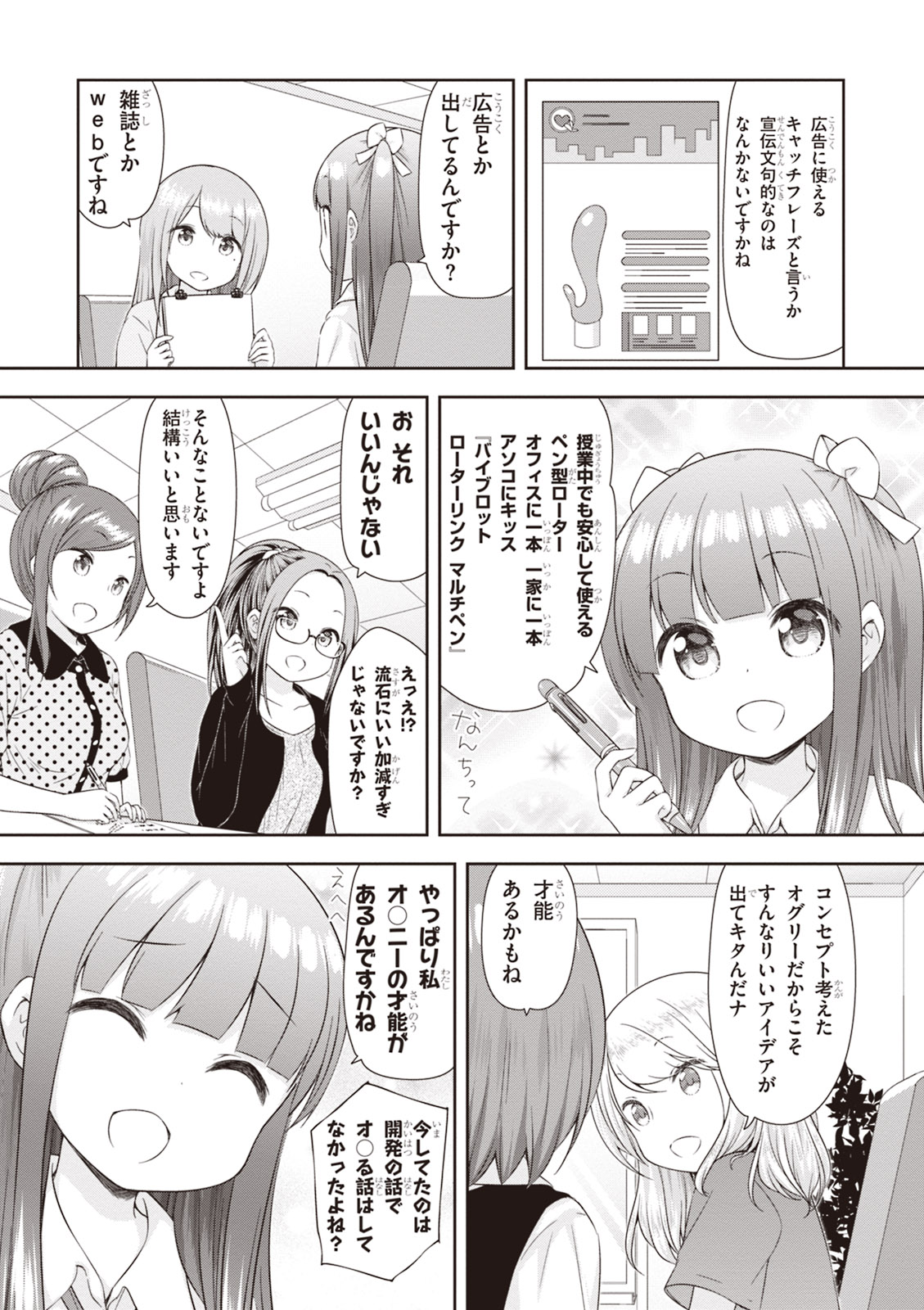 Adult Toys! - Page 135