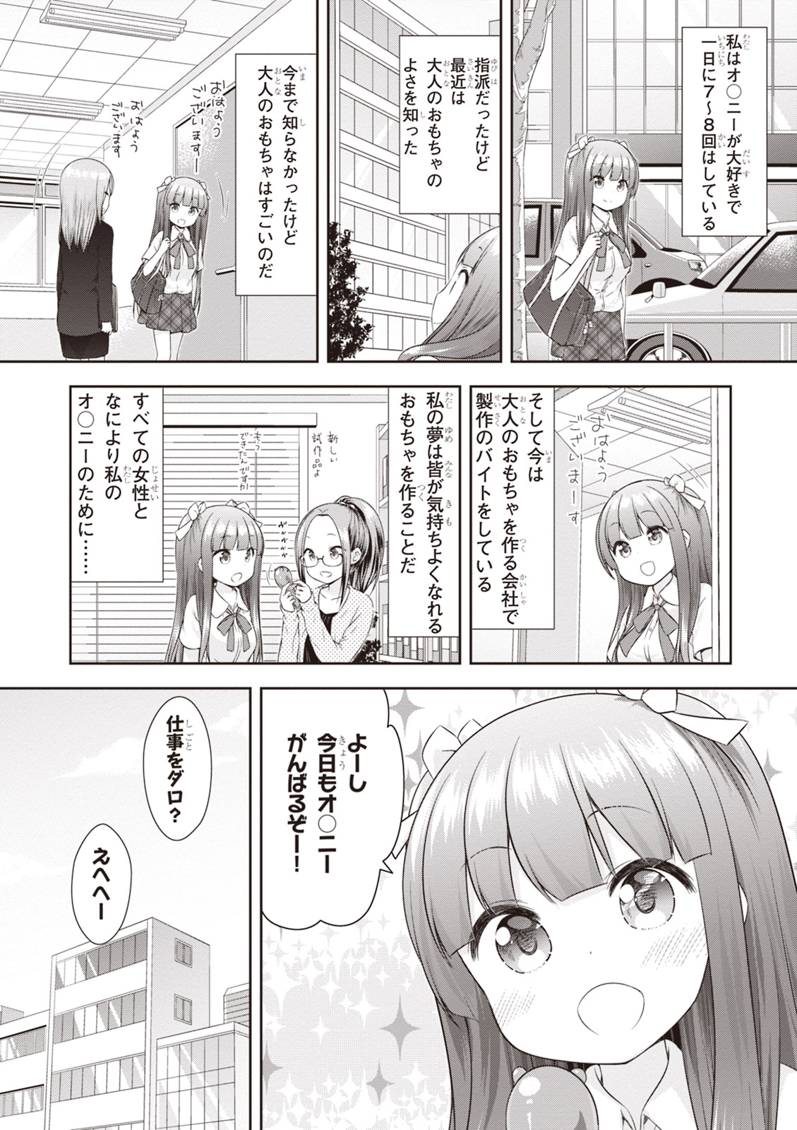 Adult Toys! - Page 146