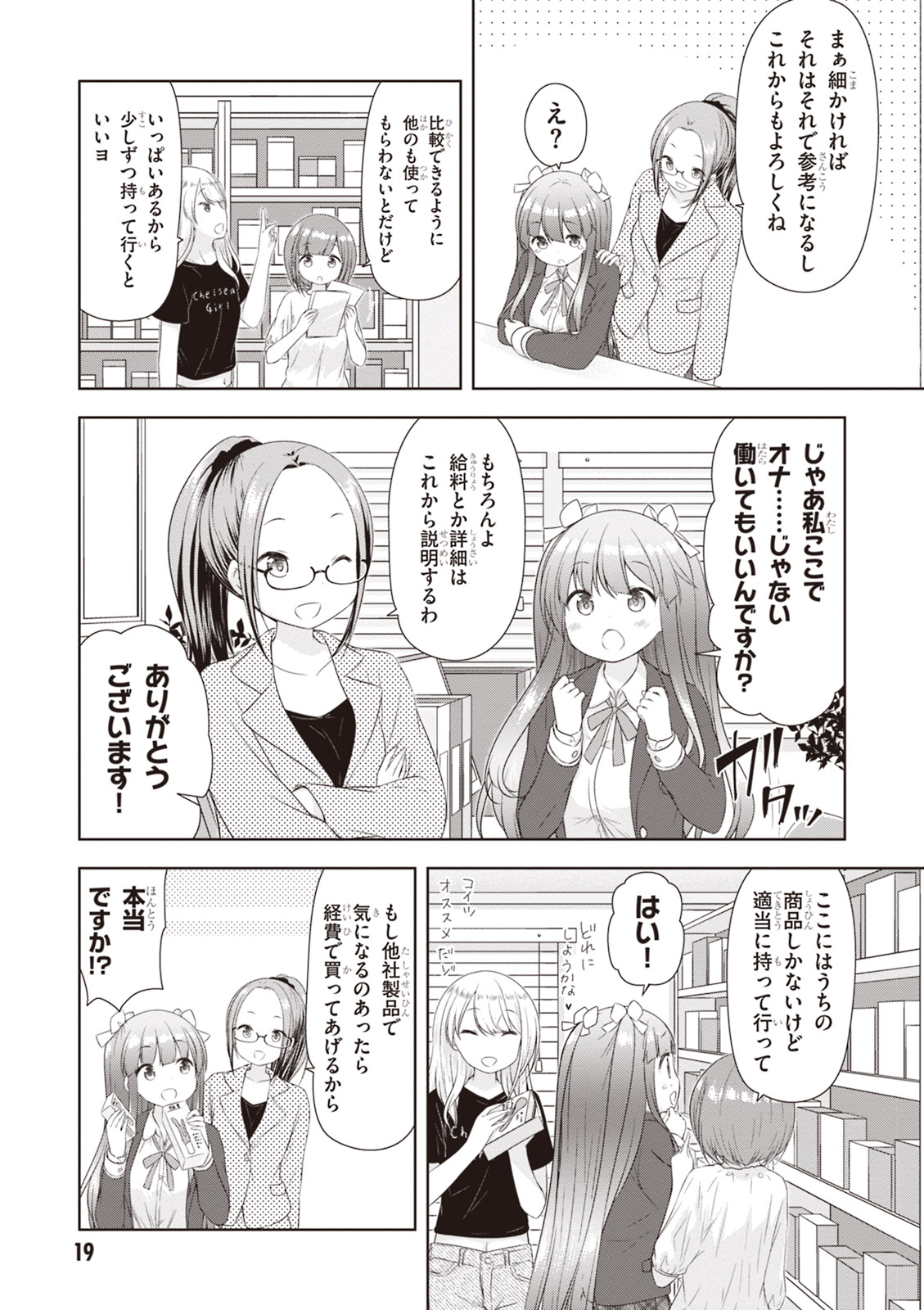 Adult Toys! - Page 21