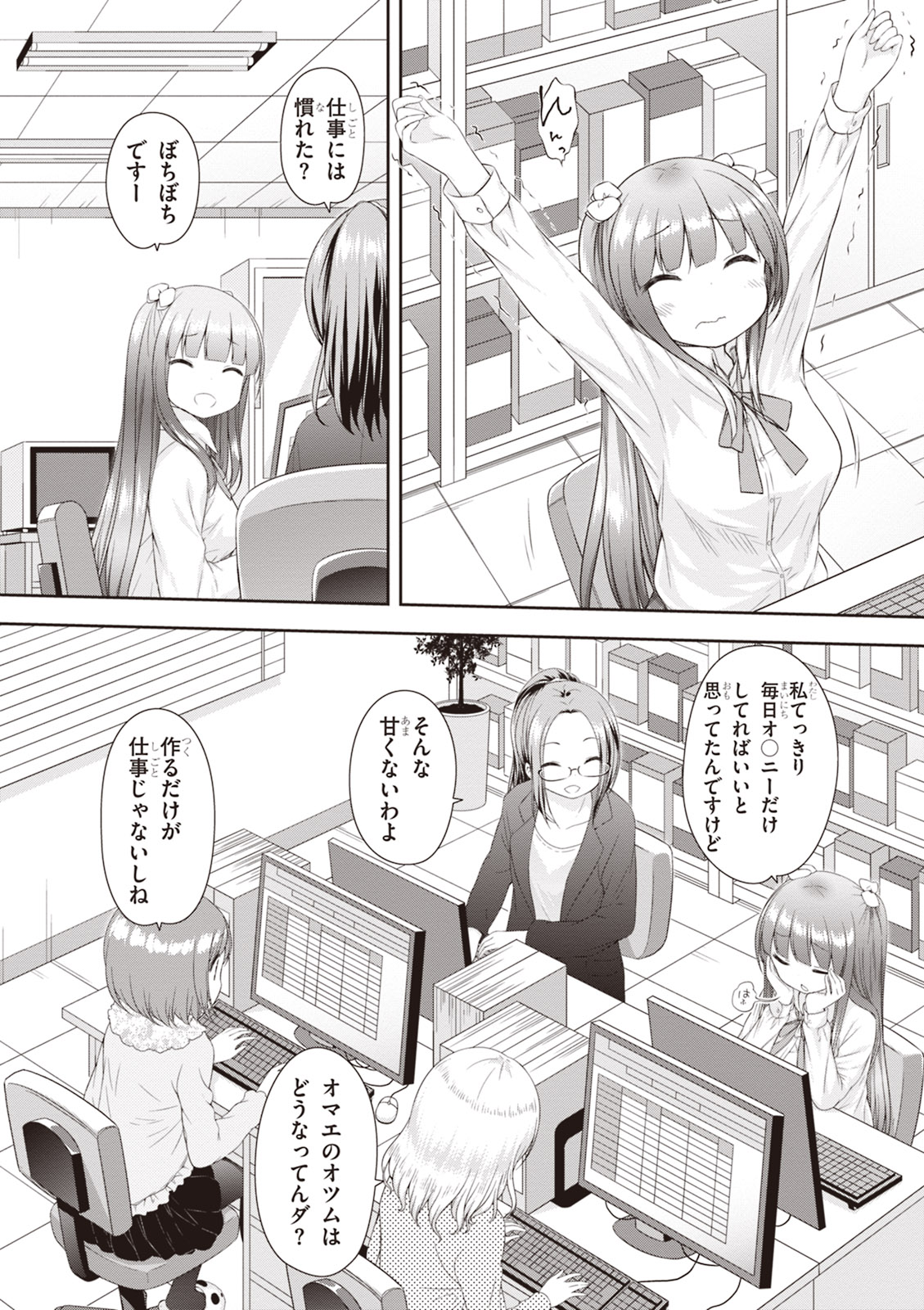 Adult Toys! - Page 42