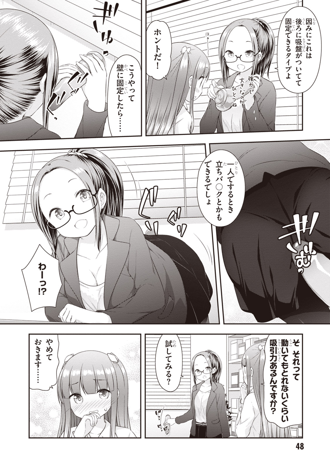 Adult Toys! - Page 50