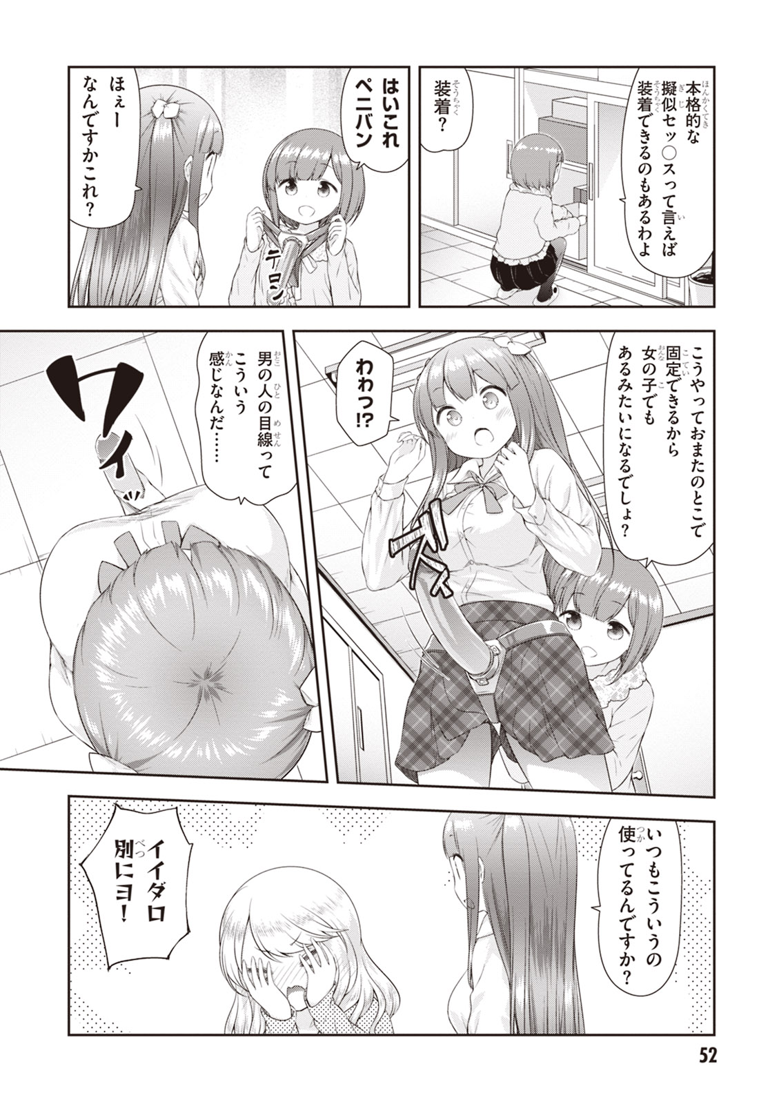 Adult Toys! - Page 54