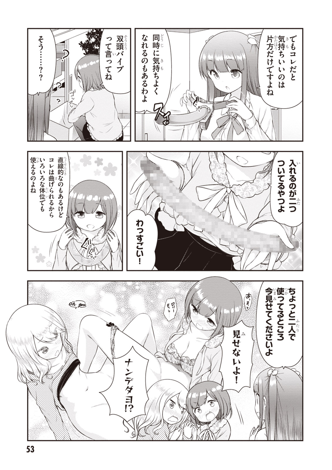 Adult Toys! - Page 55