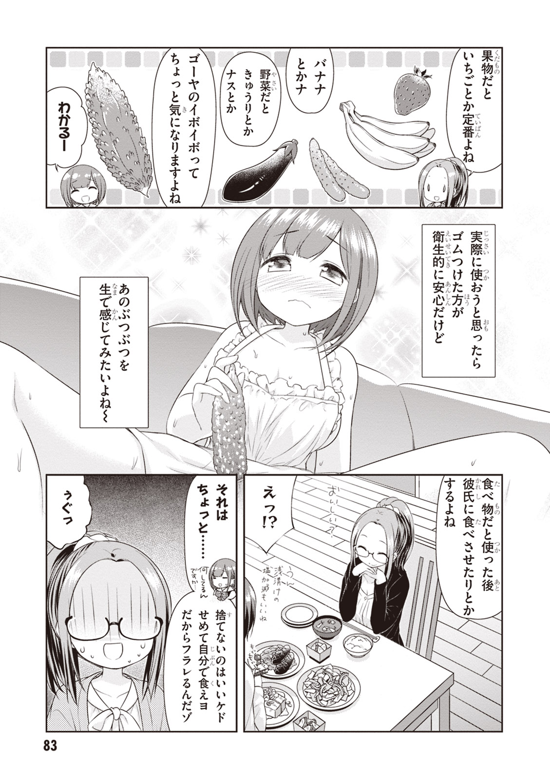 Adult Toys! - Page 85