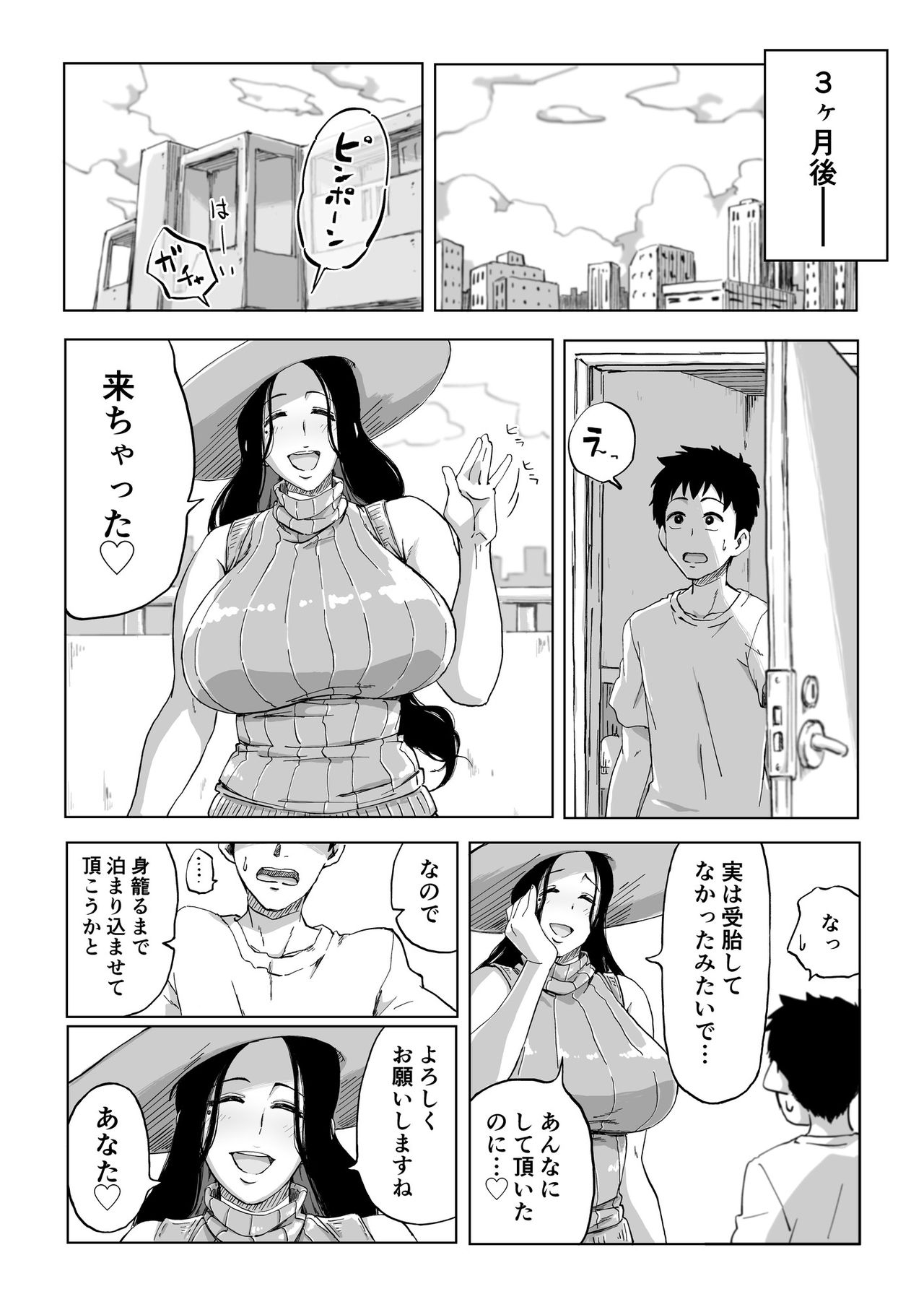 Zetsumetsu Sunzen Yukionna - Page 35