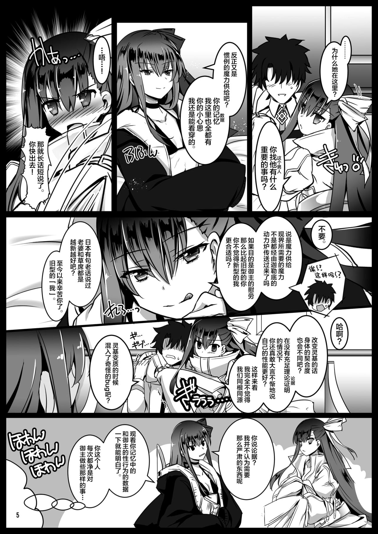 Preview page 5