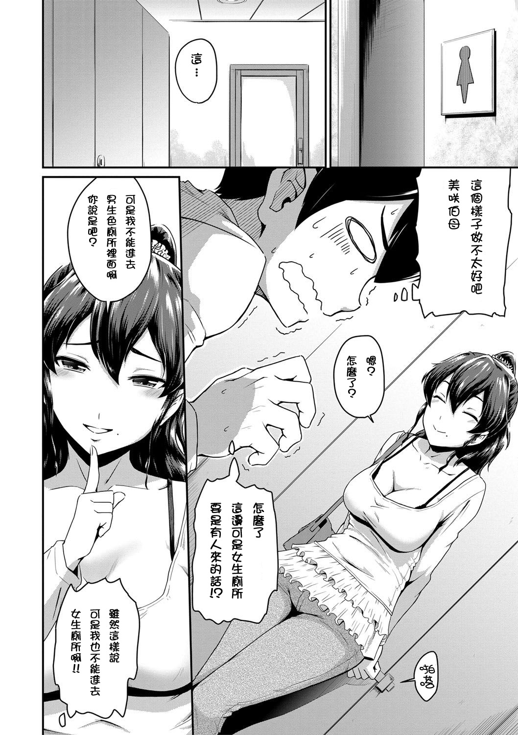 Kanomama Ch.1-2 - Page 16