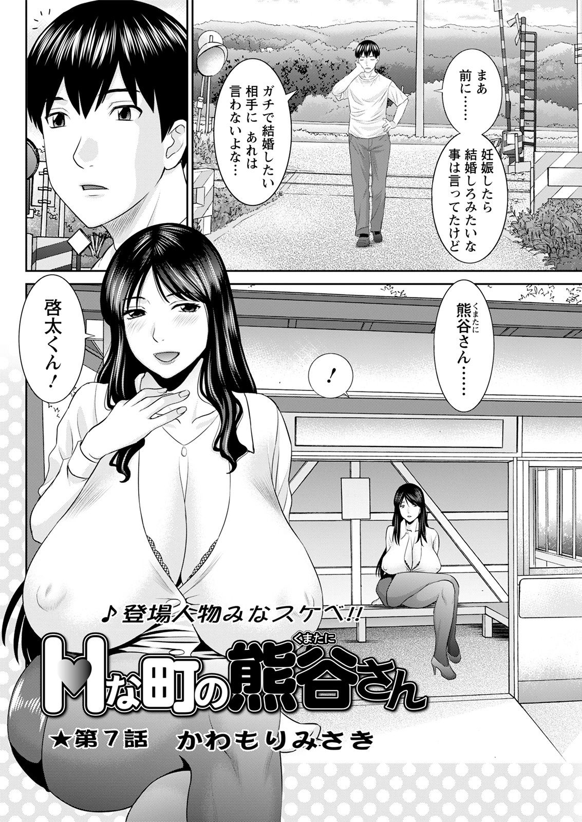 Action Pizazz 2021-08 - Page 102