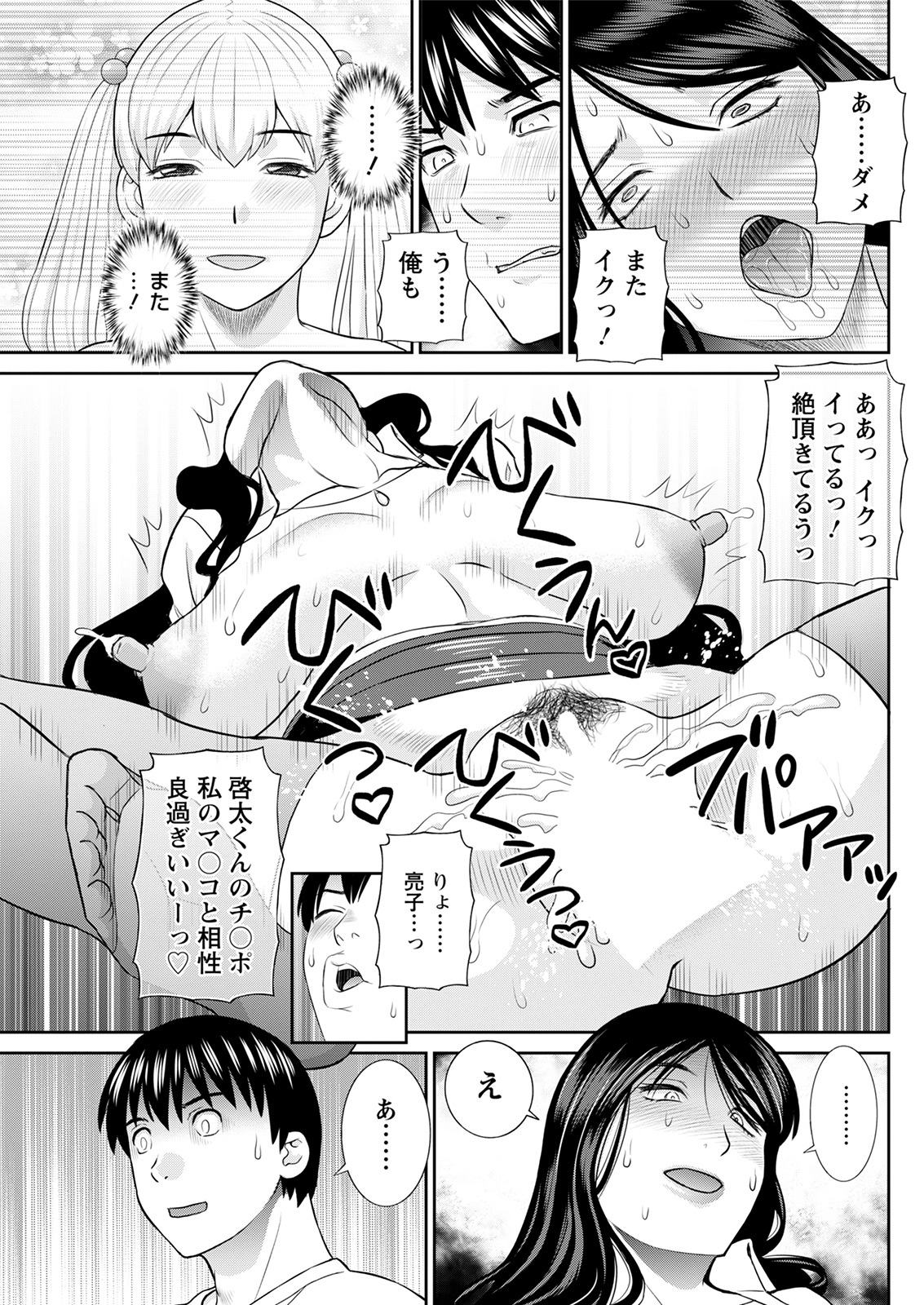 Action Pizazz 2021-08 - Page 117
