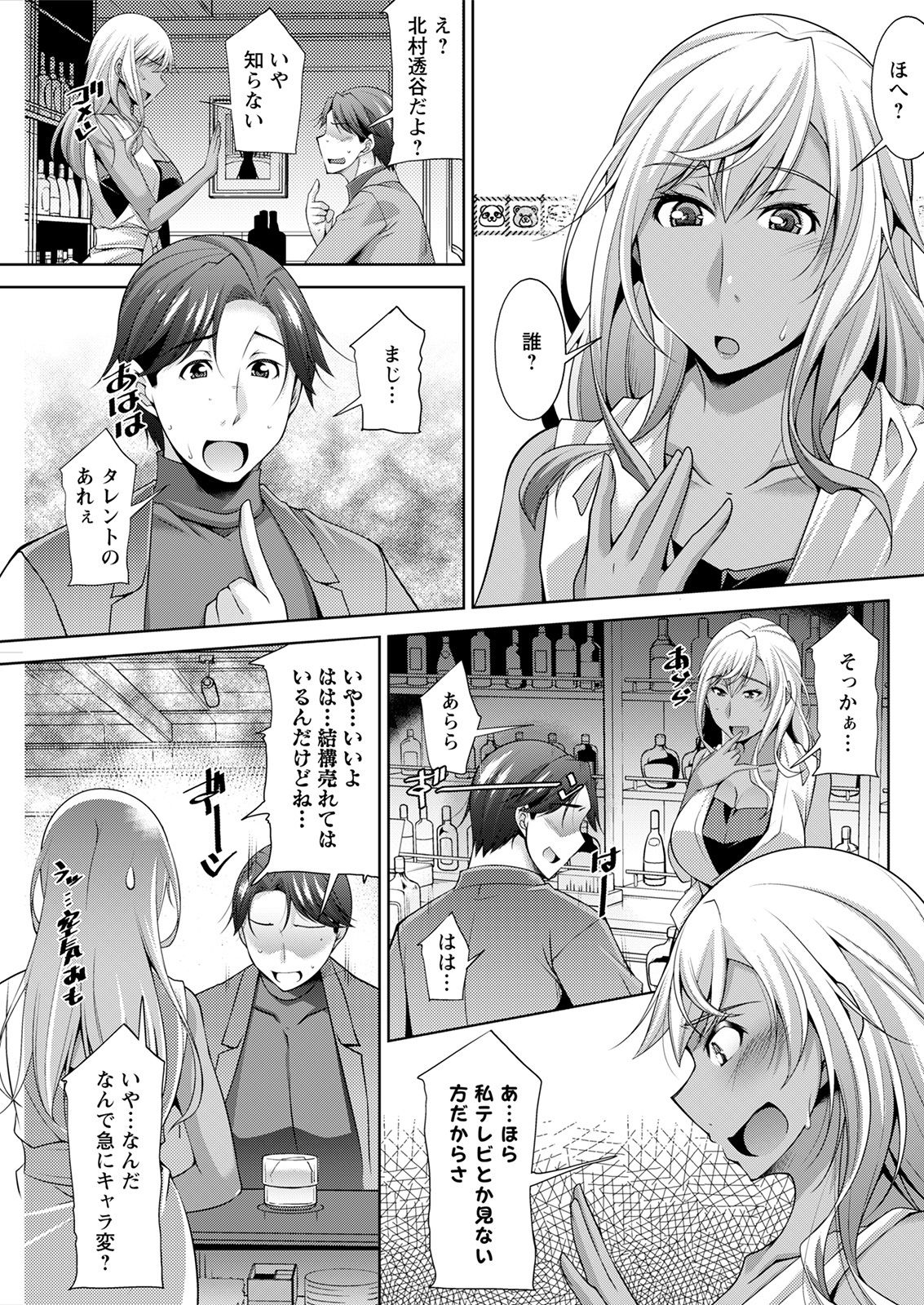 Action Pizazz 2021-08 - Page 125
