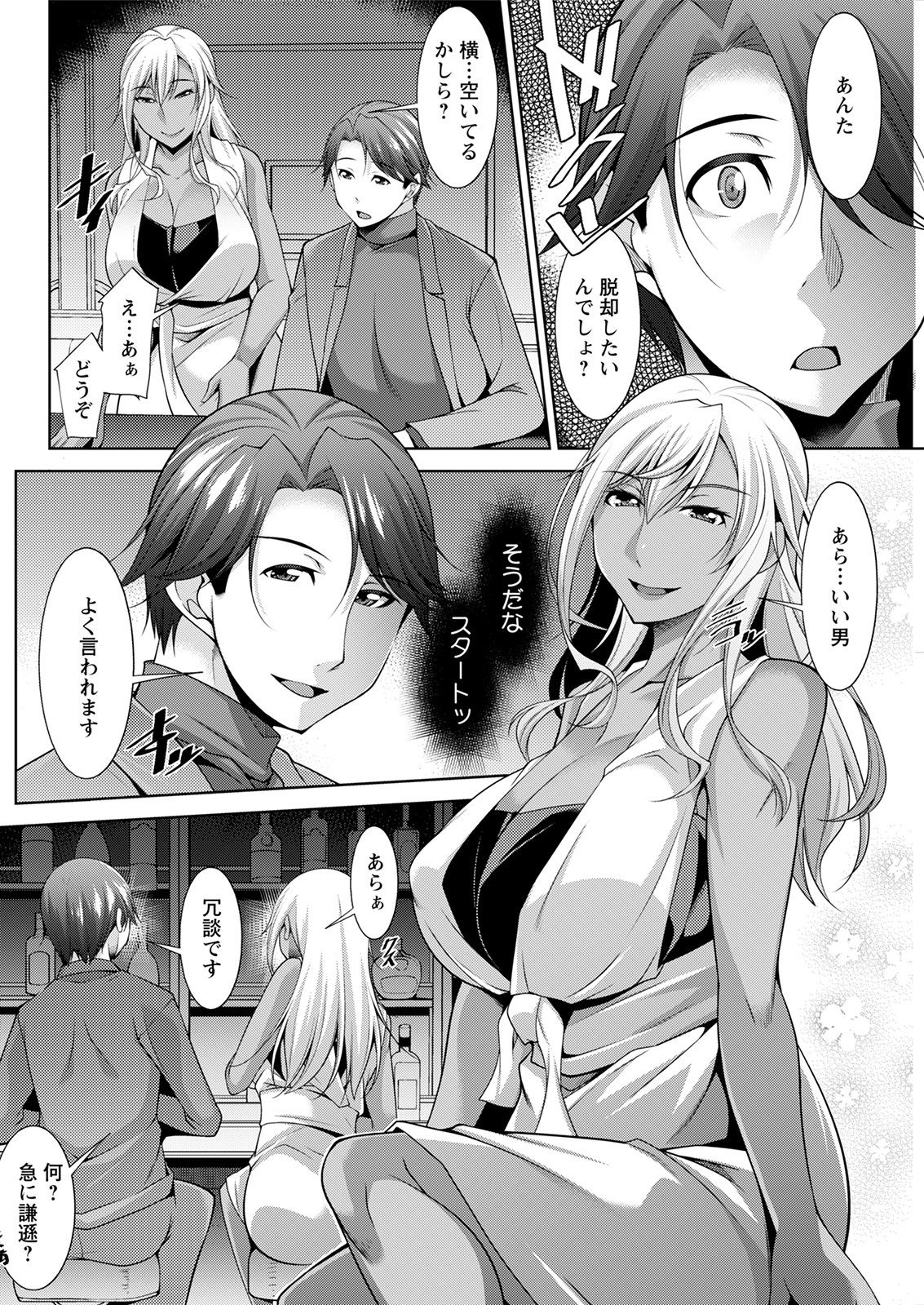 Action Pizazz 2021-08 - Page 128