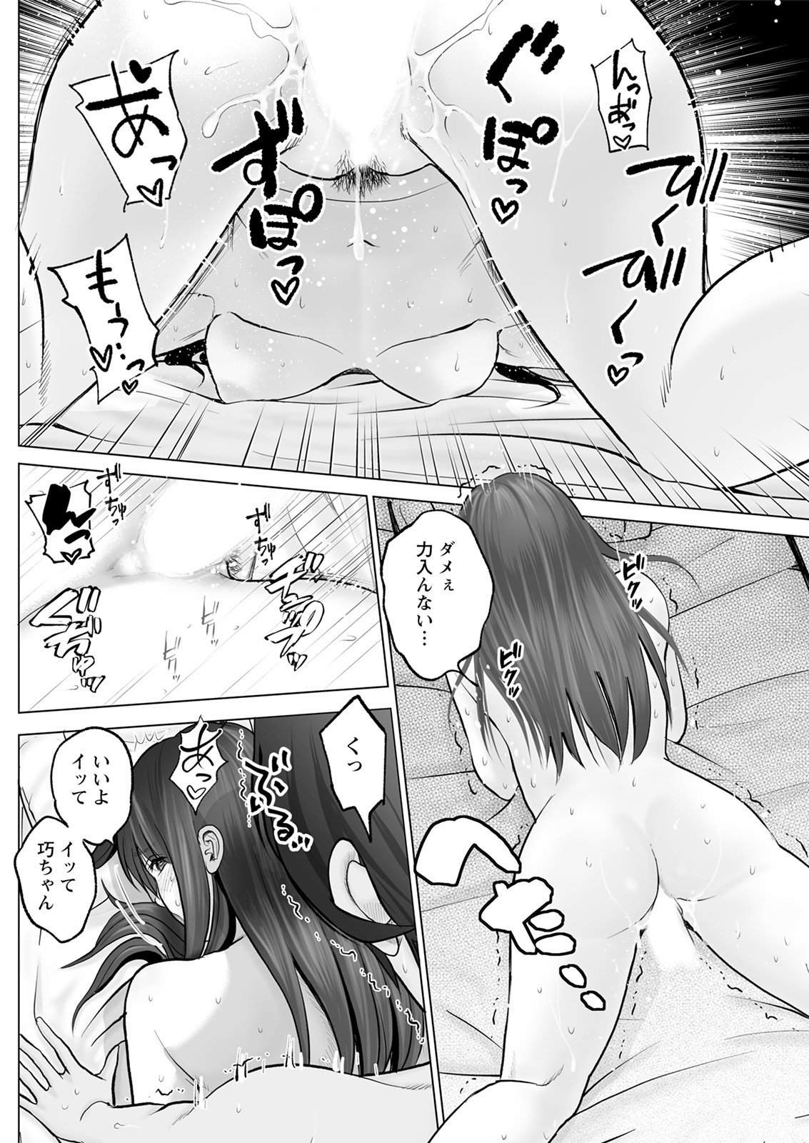 Action Pizazz 2021-08 - Page 172