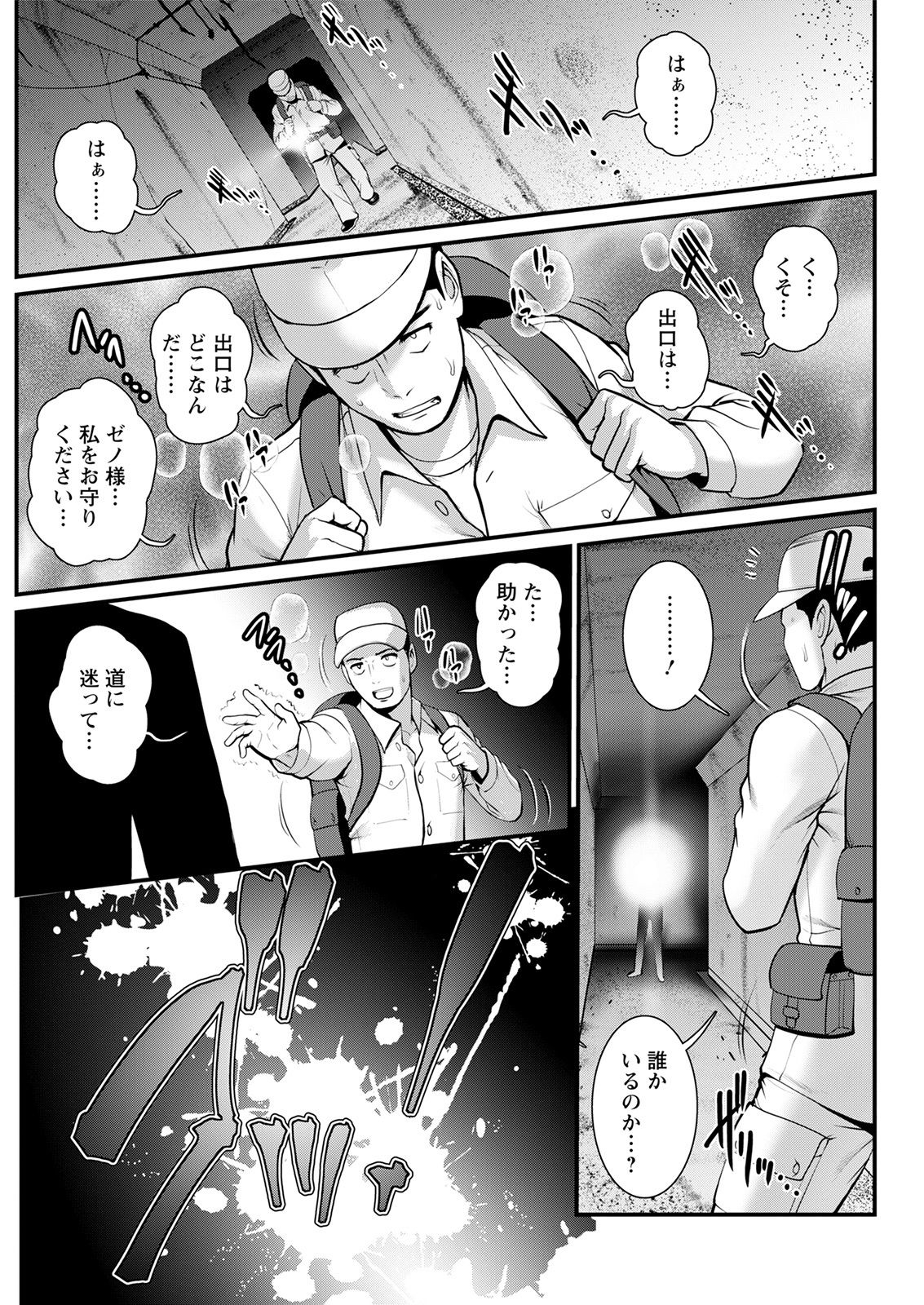 Action Pizazz 2021-08 - Page 176