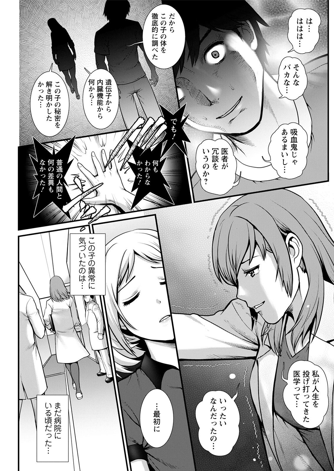 Action Pizazz 2021-08 - Page 183