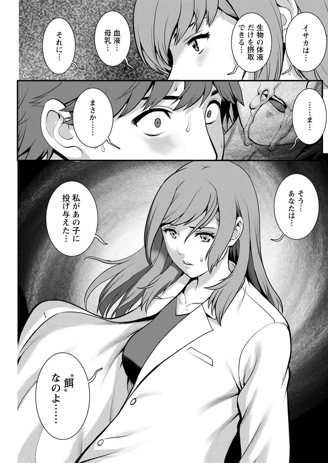 Action Pizazz 2021-08 - Page 185