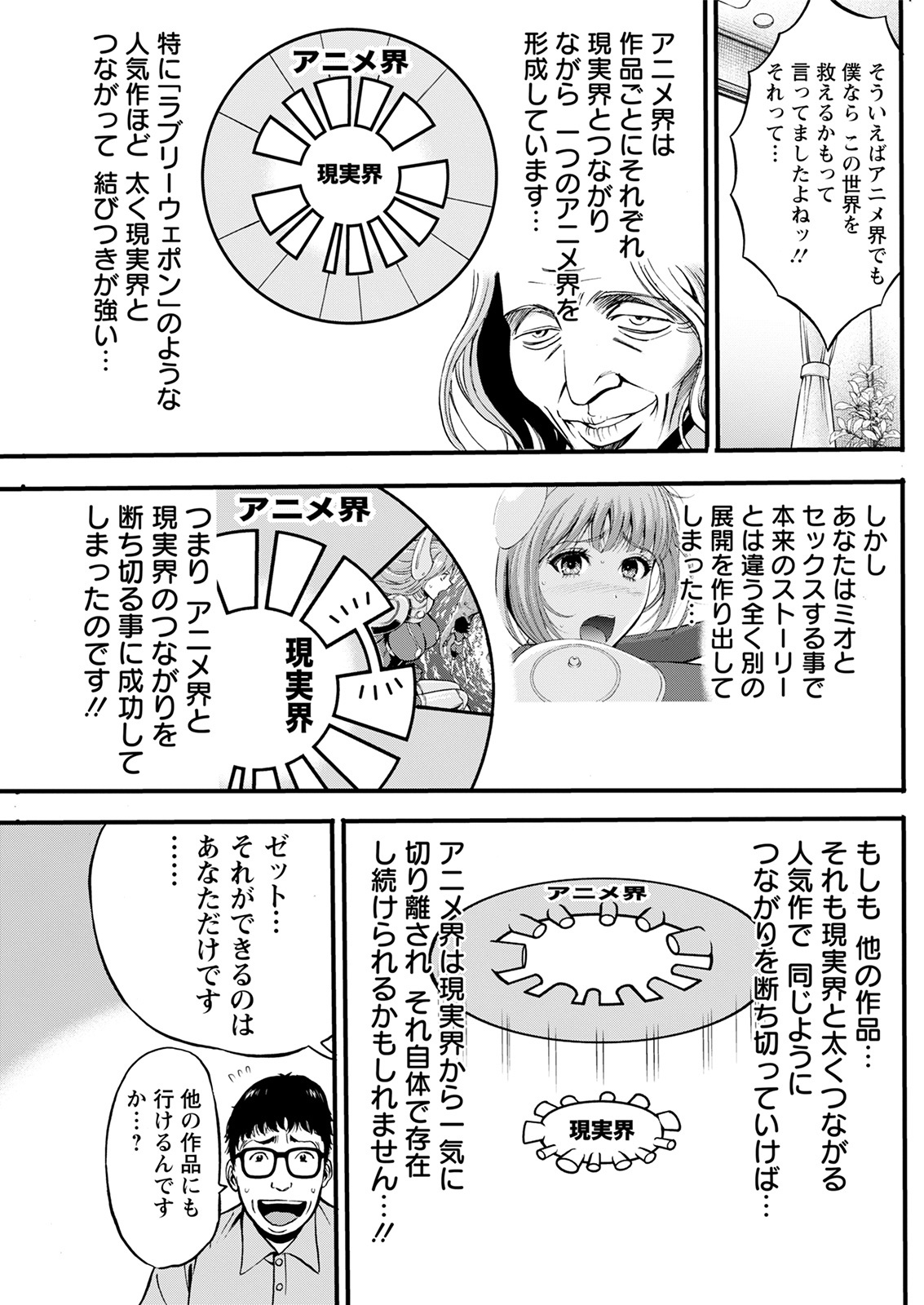 Action Pizazz 2021-08 - Page 225