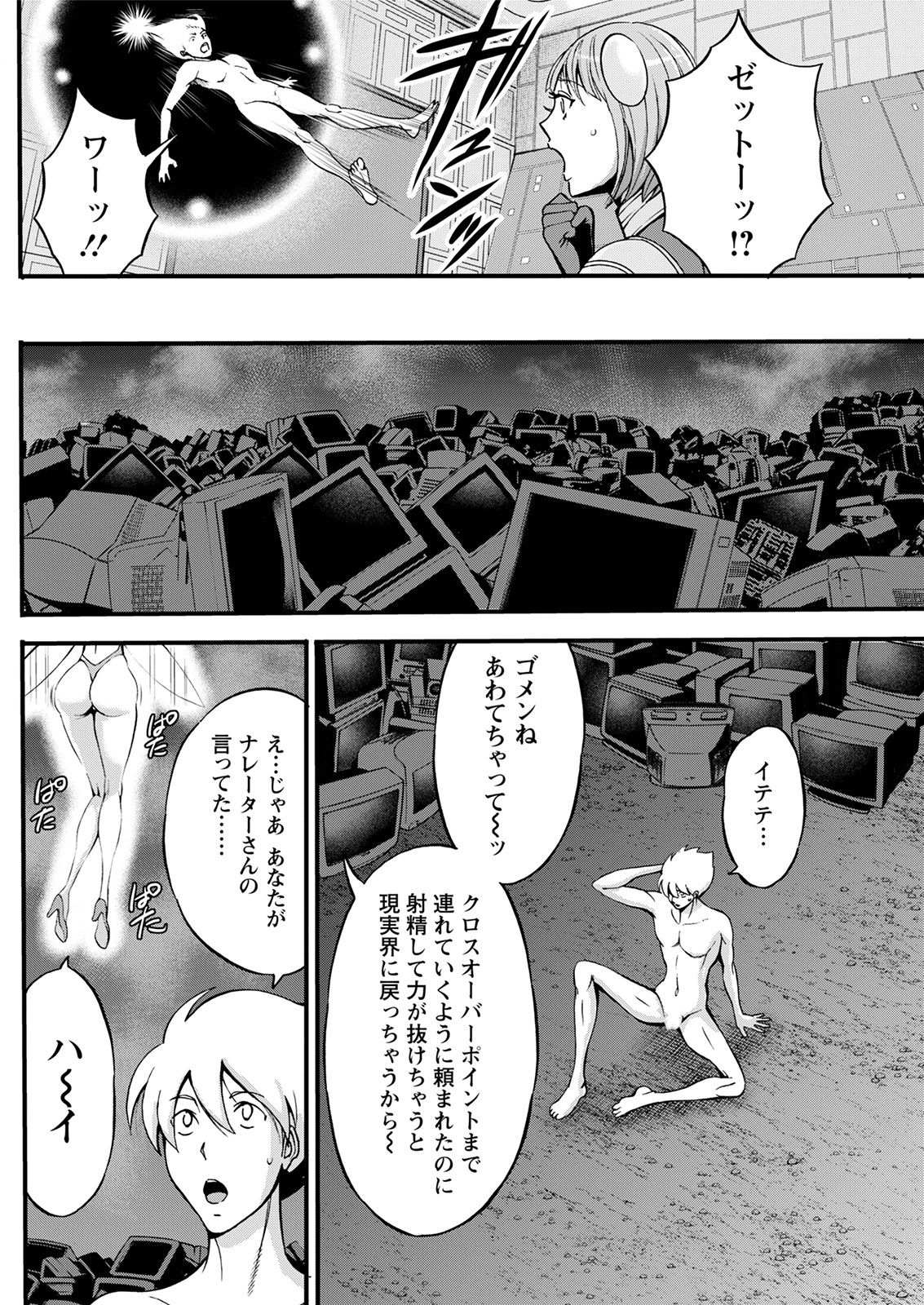 Action Pizazz 2021-08 - Page 230