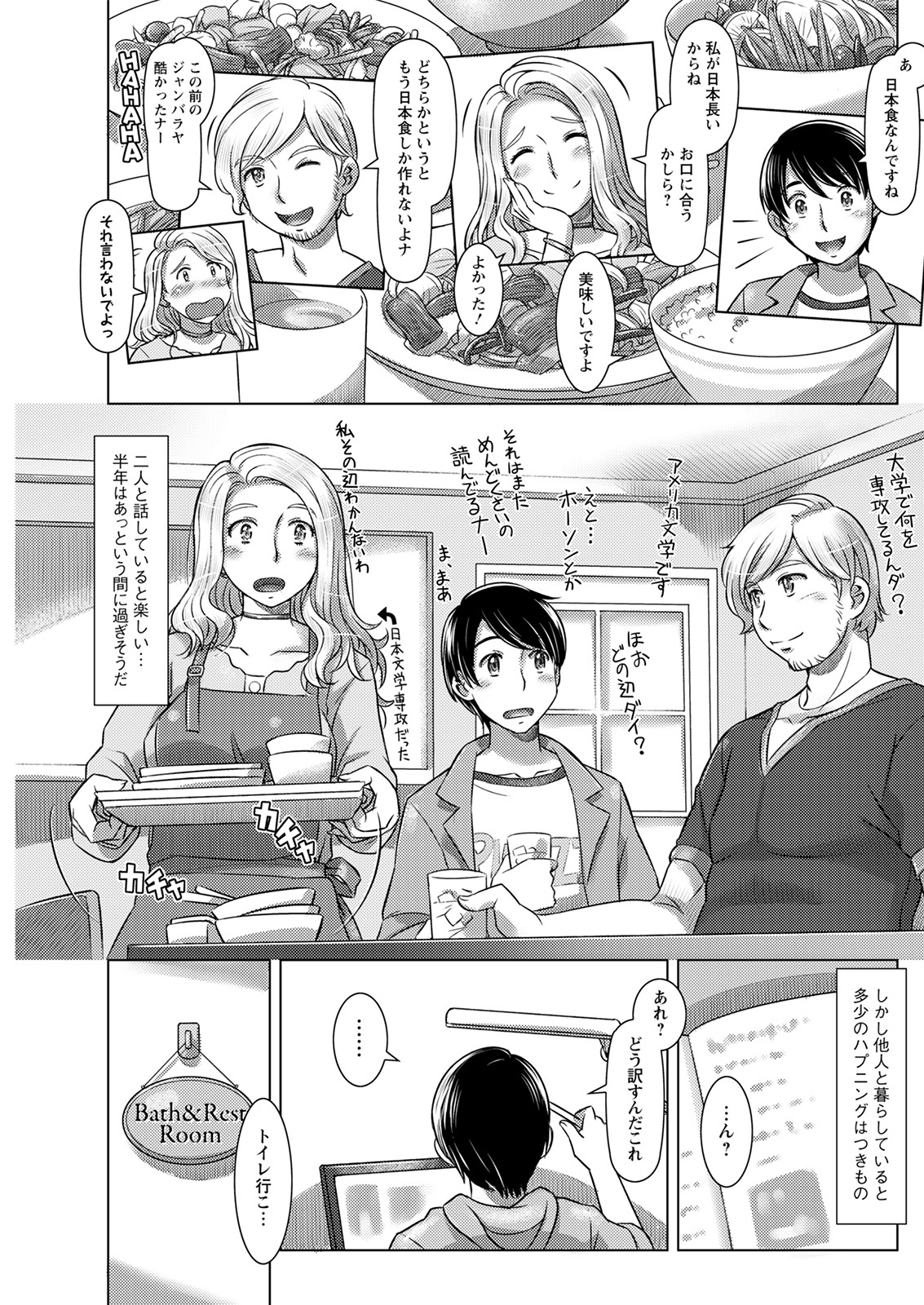 Action Pizazz 2021-08 - Page 239