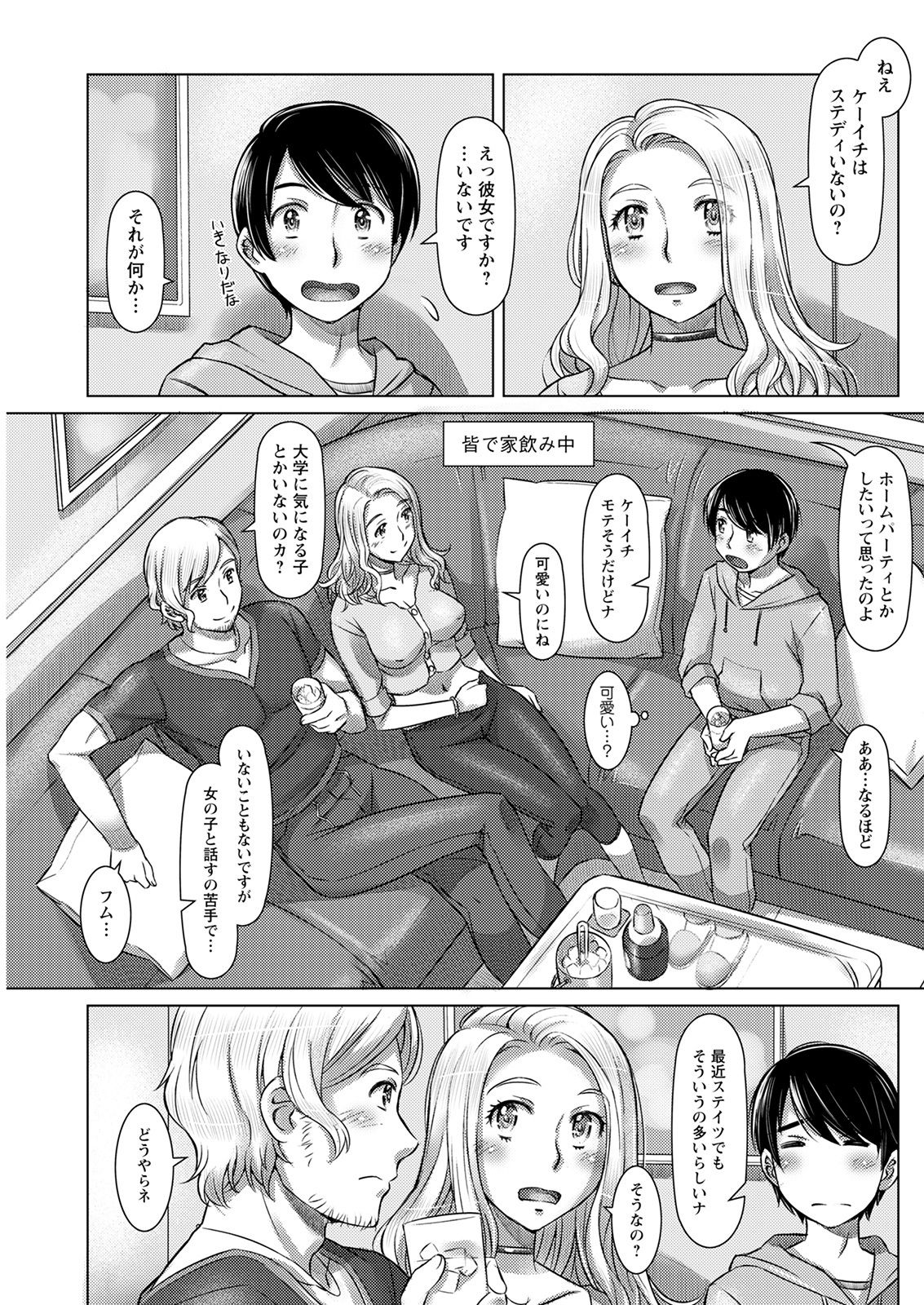 Action Pizazz 2021-08 - Page 241