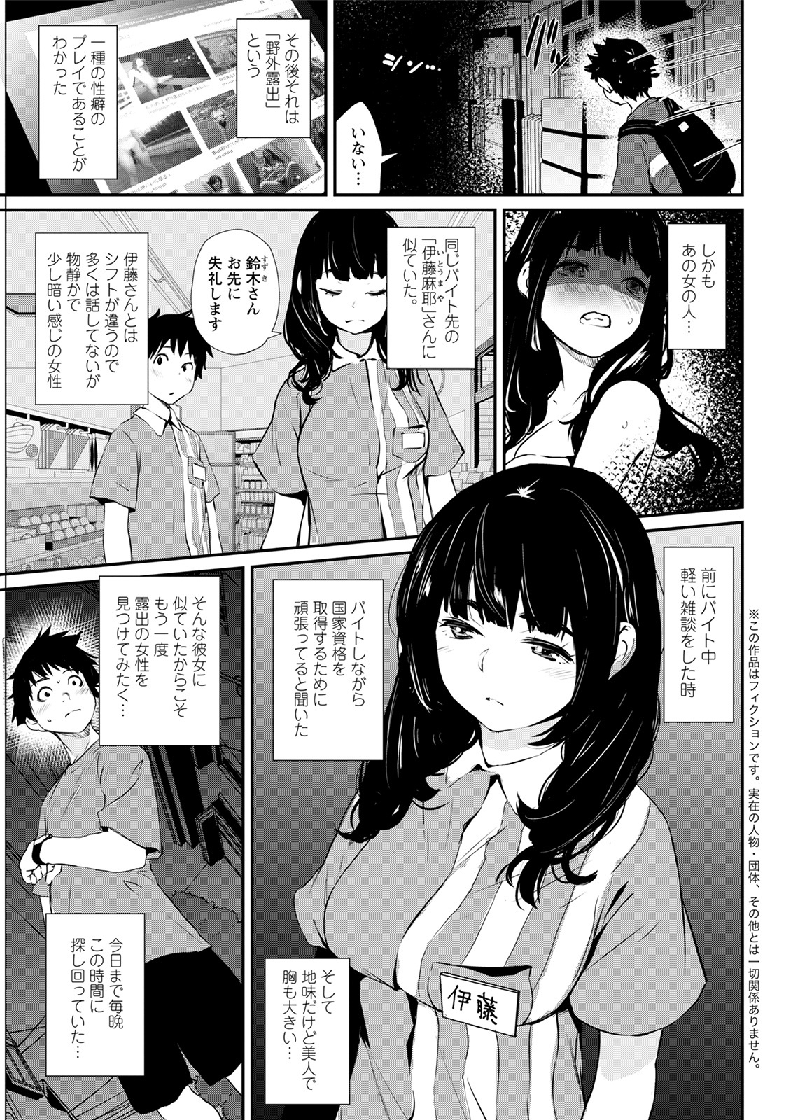Action Pizazz 2021-08 - Page 335