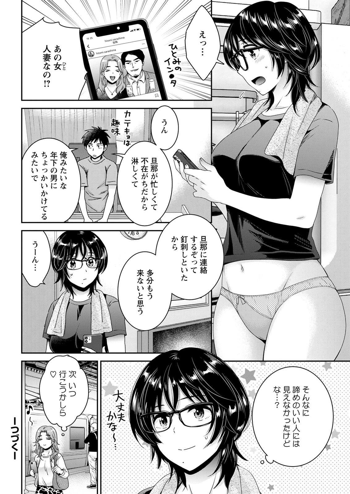 Action Pizazz 2021-08 - Page 60