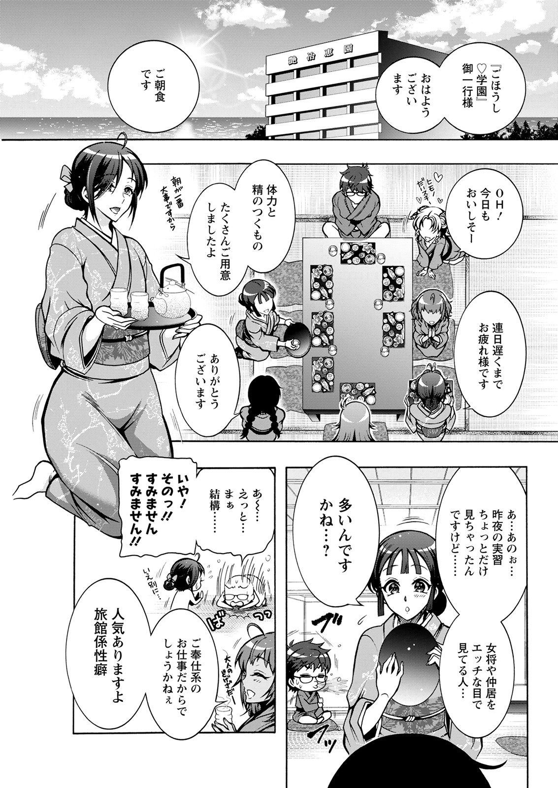 Action Pizazz 2021-08 - Page 85