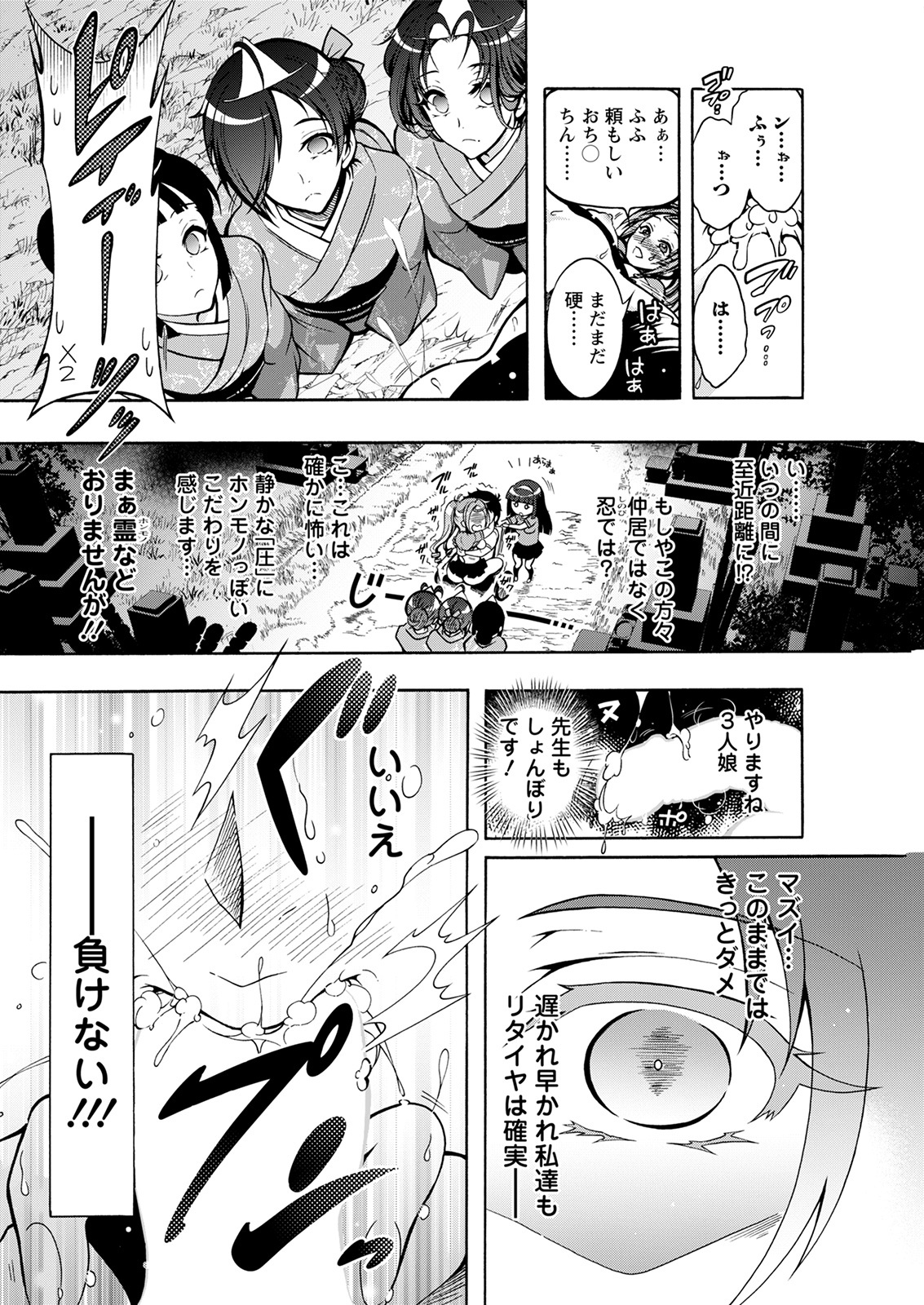 Action Pizazz 2021-08 - Page 92