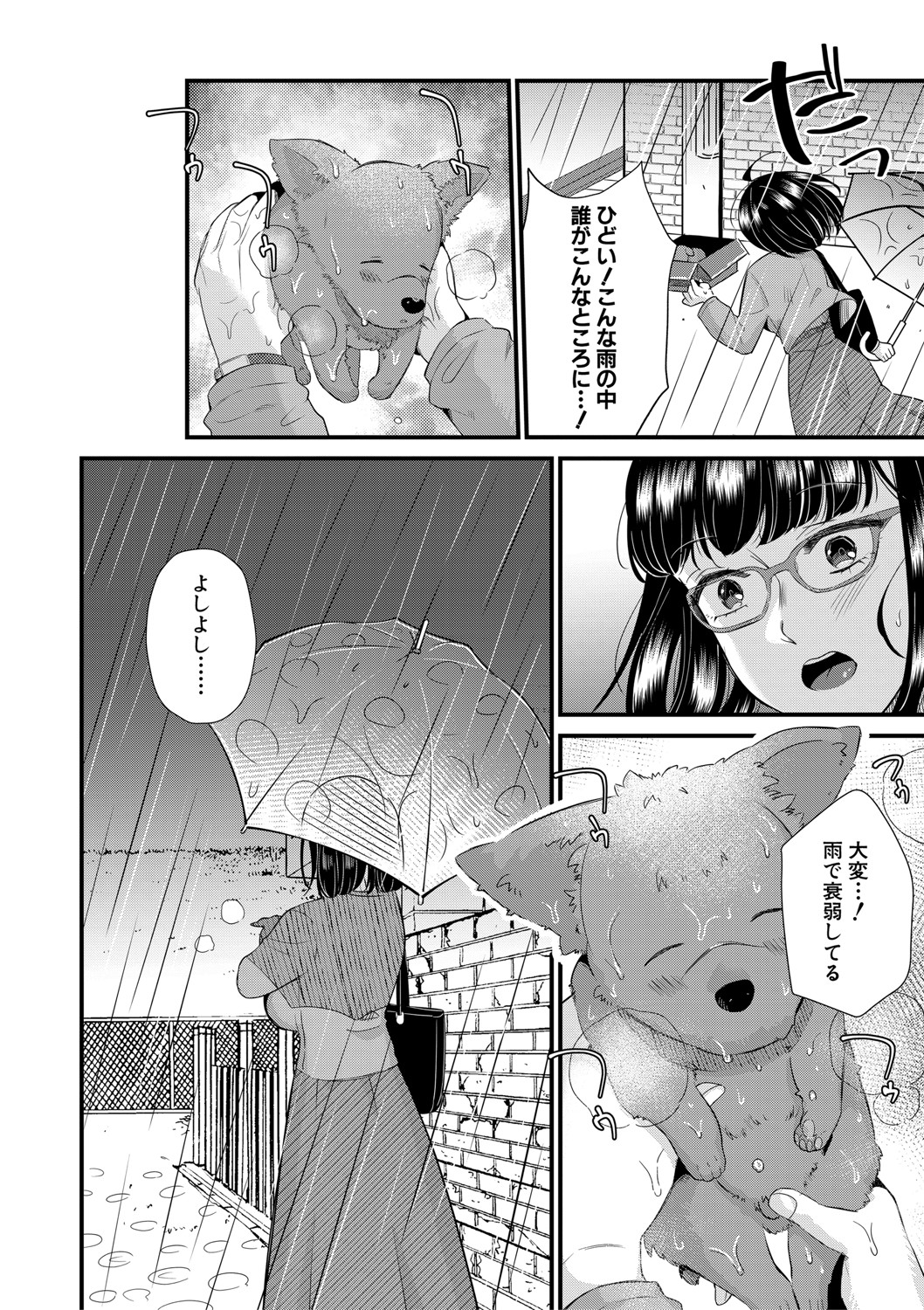 COMIC MILF 2021-06 Vol. 60 - Page 117