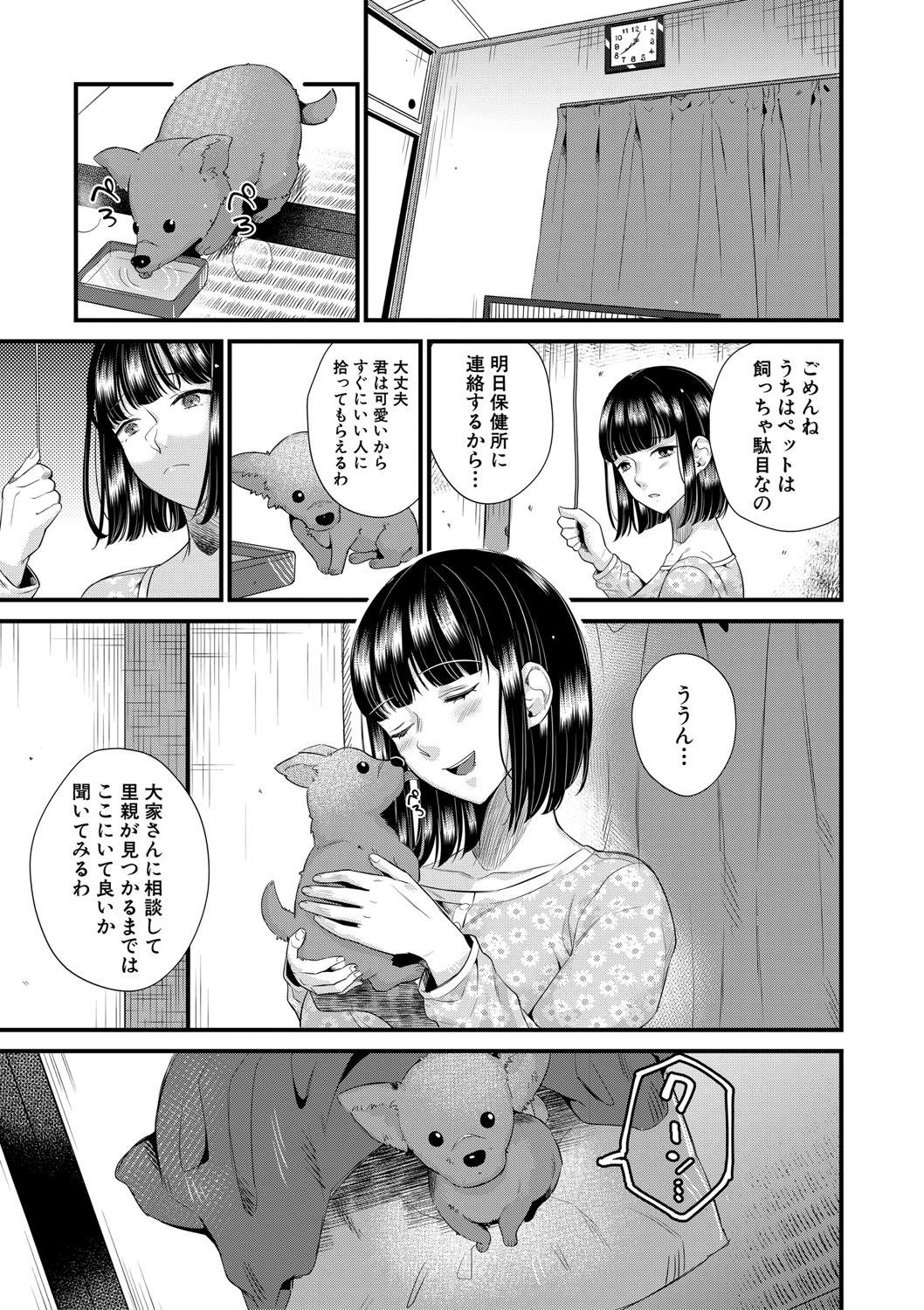 COMIC MILF 2021-06 Vol. 60 - Page 118