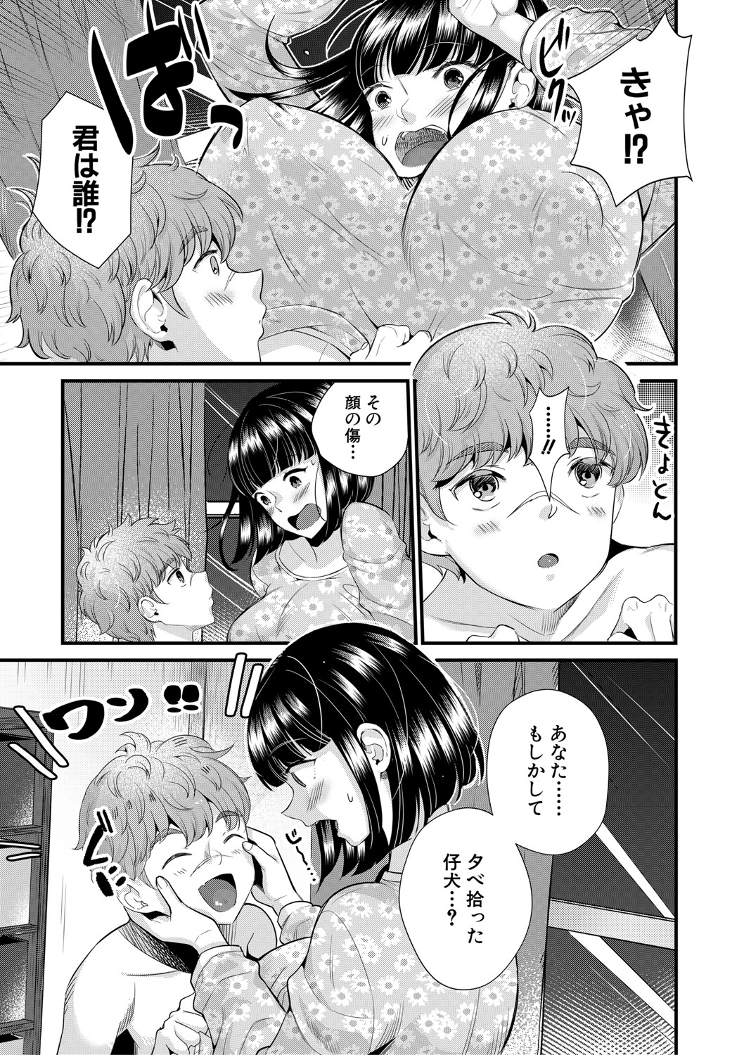 COMIC MILF 2021-06 Vol. 60 - Page 120