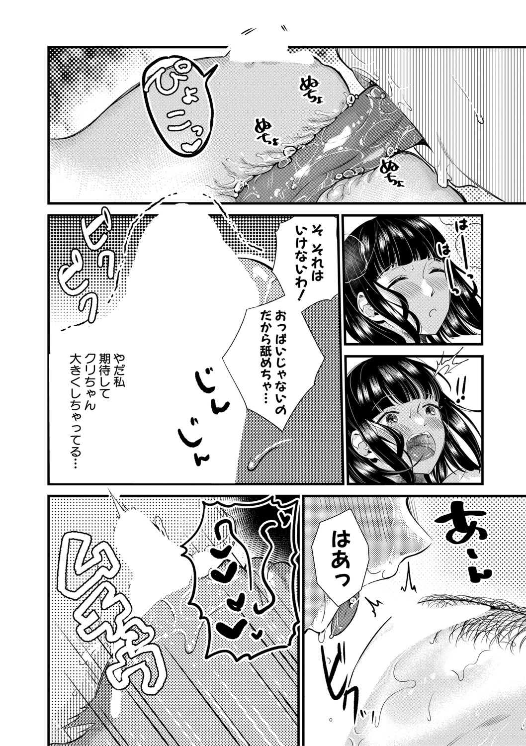 COMIC MILF 2021-06 Vol. 60 - Page 129