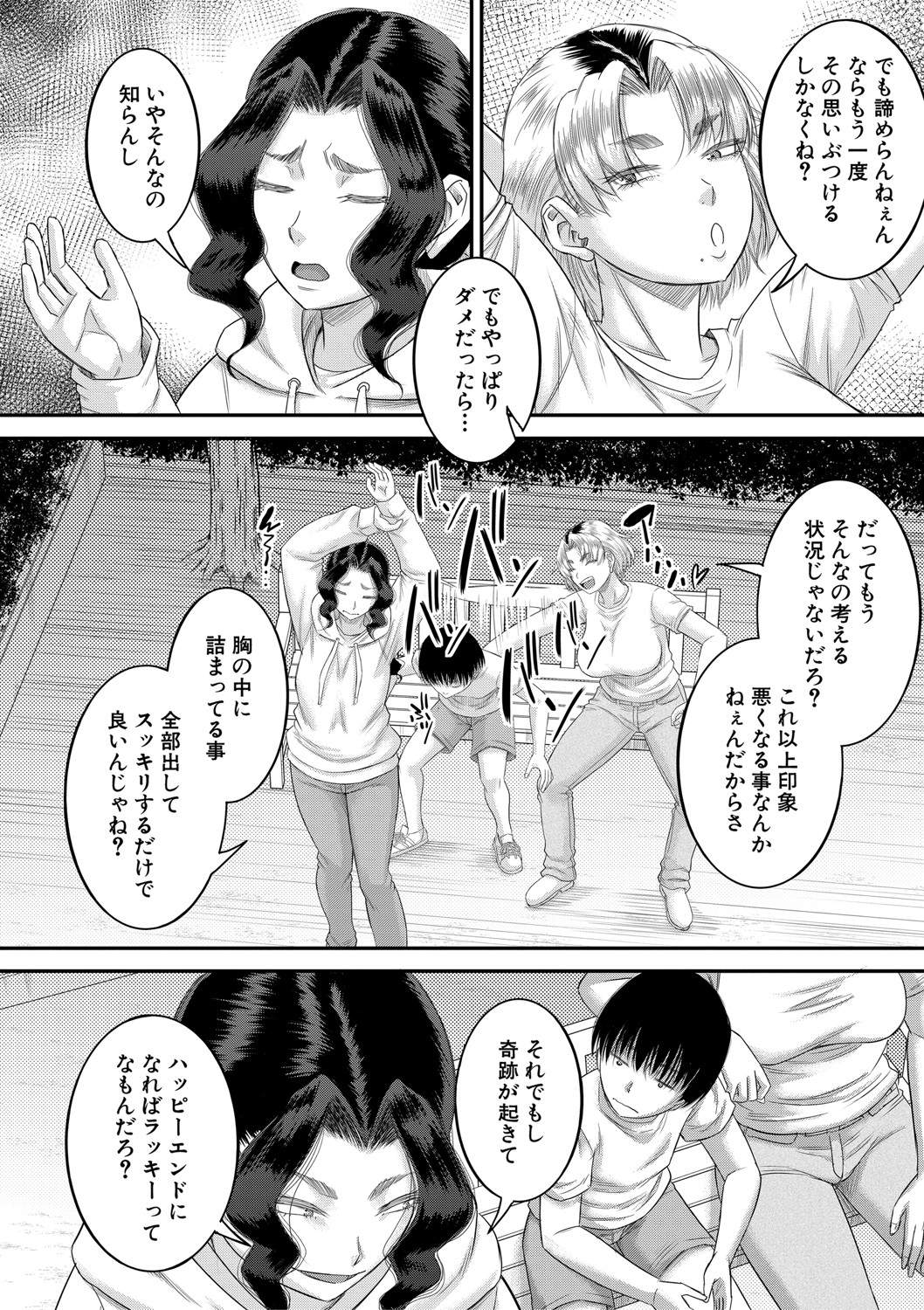 COMIC MILF 2021-06 Vol. 60 - Page 147
