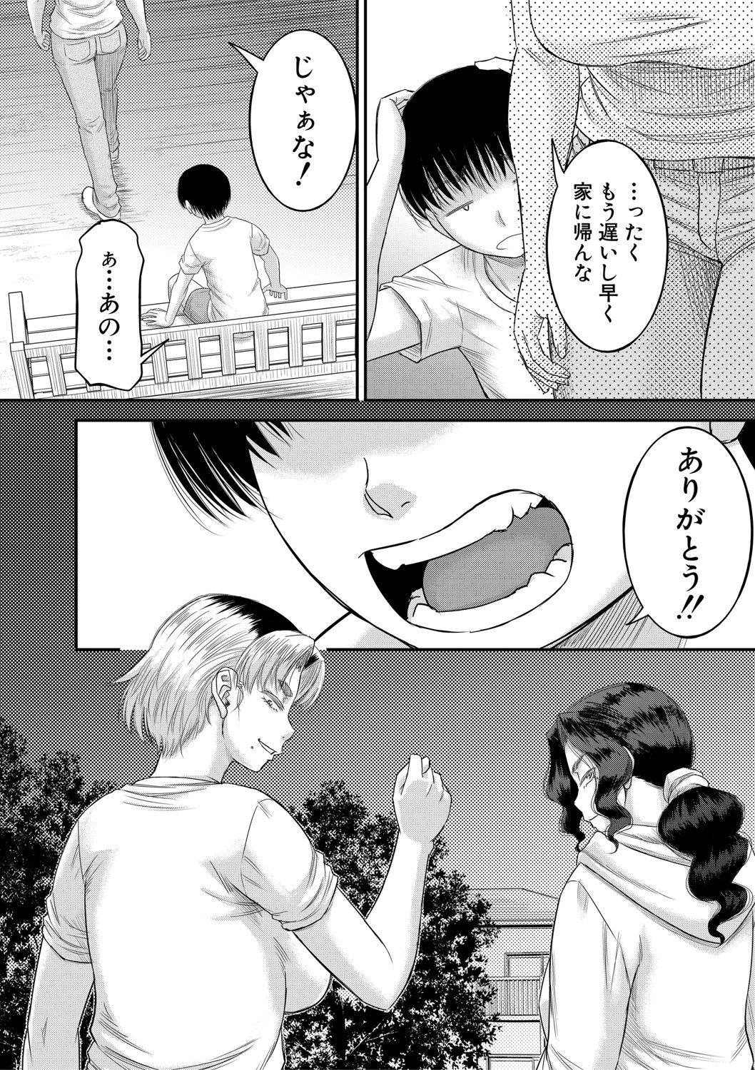 COMIC MILF 2021-06 Vol. 60 - Page 149
