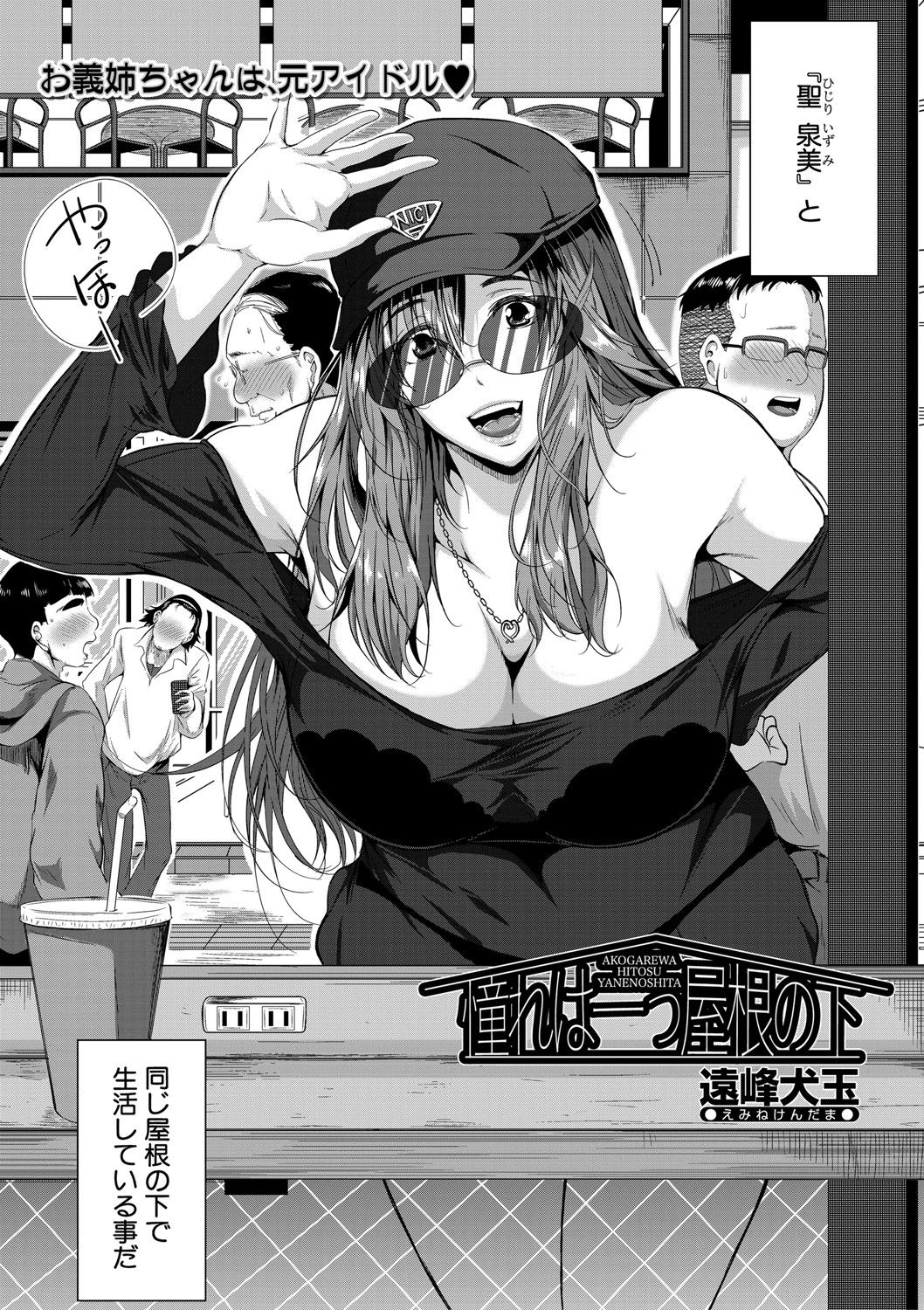 COMIC MILF 2021-06 Vol. 60 - Page 204