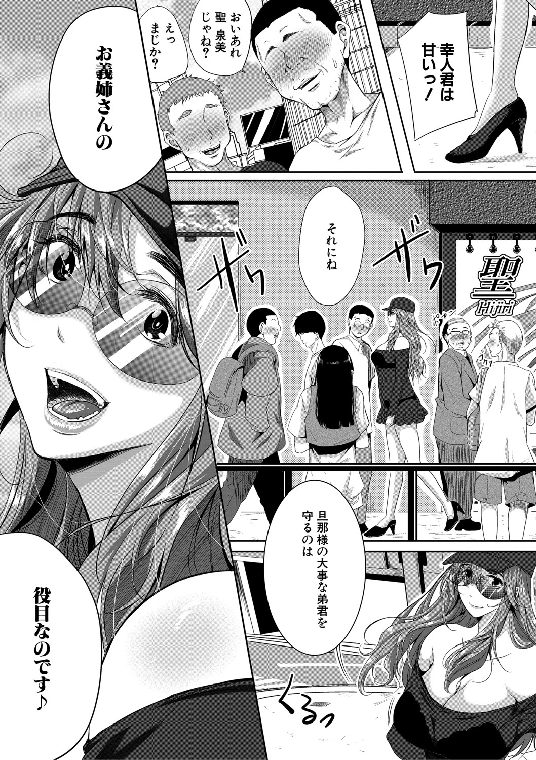 COMIC MILF 2021-06 Vol. 60 - Page 206