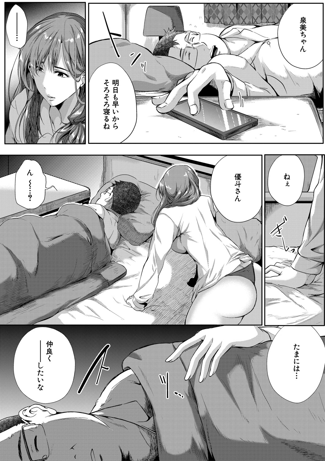COMIC MILF 2021-06 Vol. 60 - Page 213
