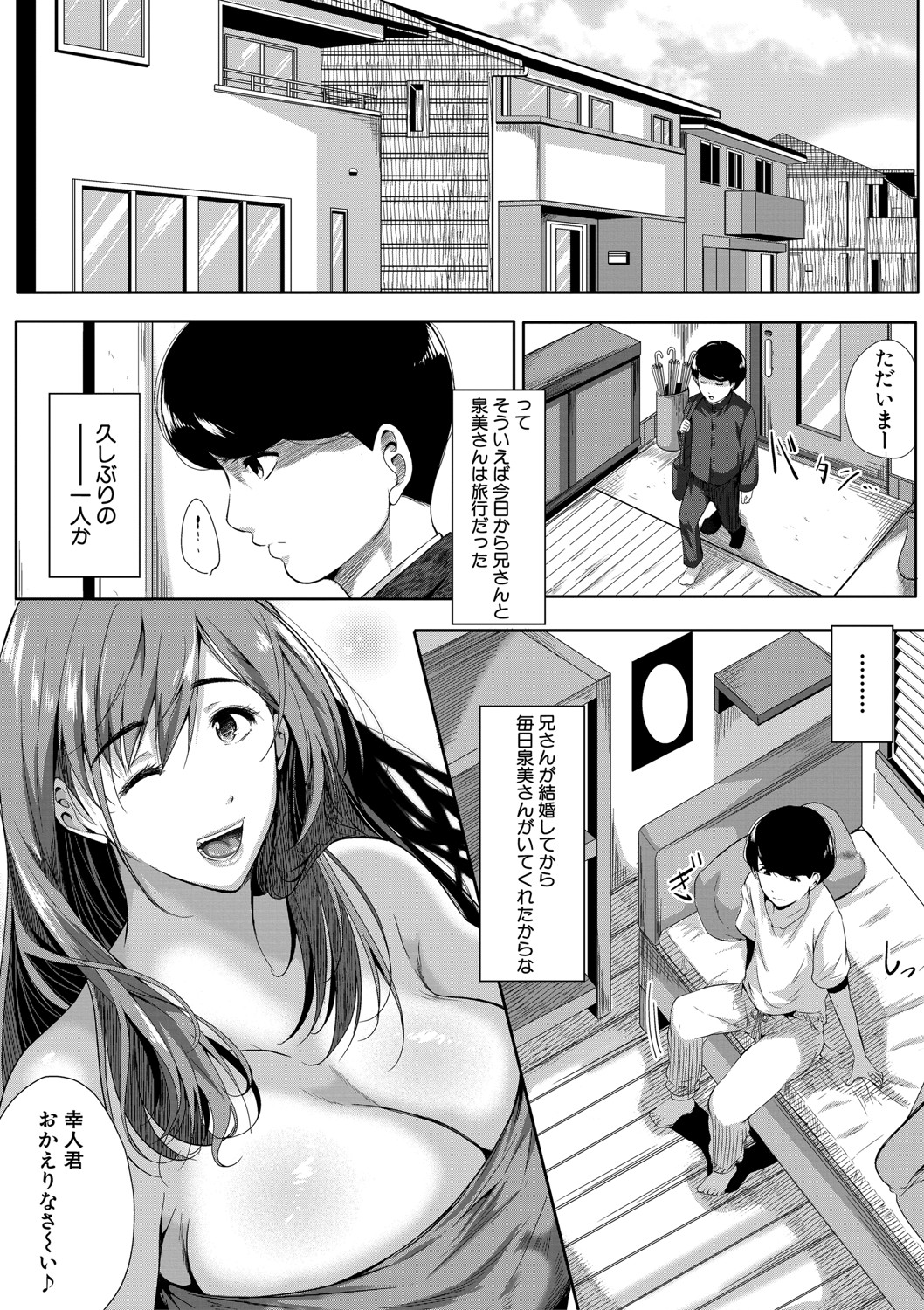 COMIC MILF 2021-06 Vol. 60 - Page 219